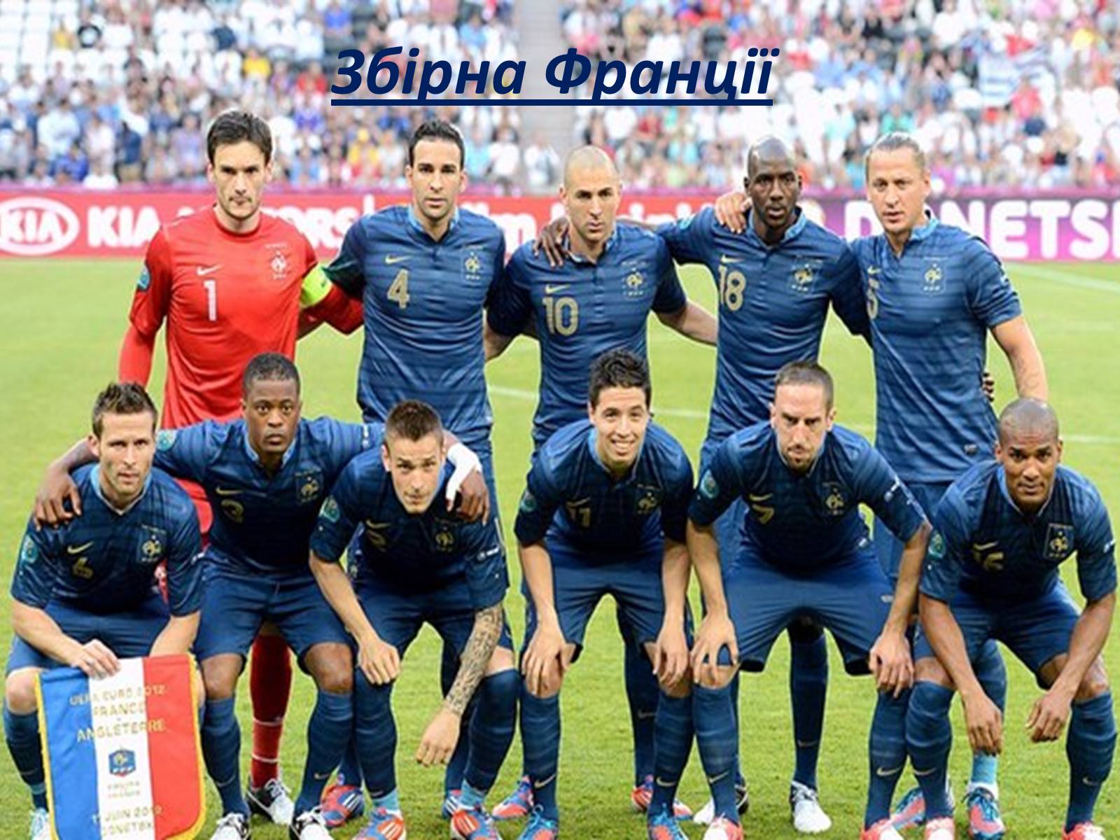 Презентація на тему «Євро 2012» - Слайд #15 Презентація на тему «Євро 2012» - Слайд #15