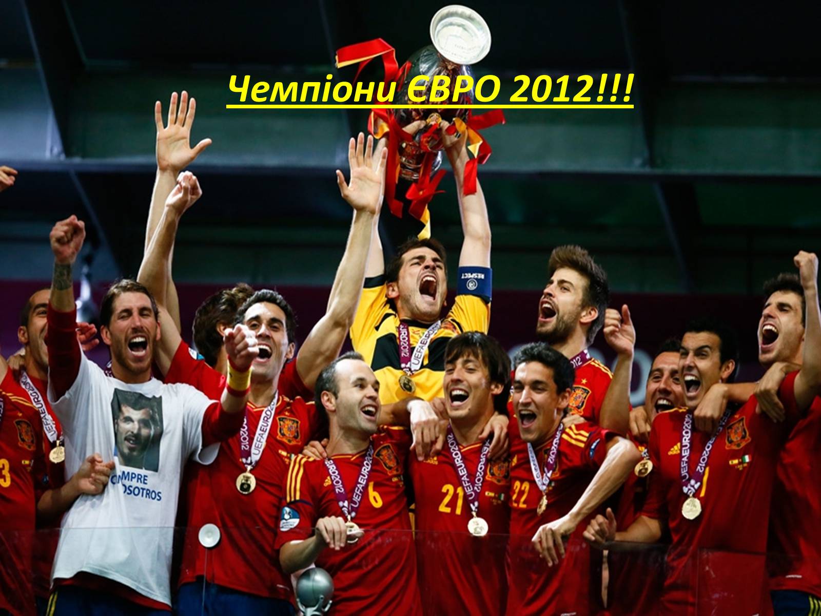 Презентація на тему «Євро 2012» - Слайд #32 Презентація на тему «Євро 2012» - Слайд #32