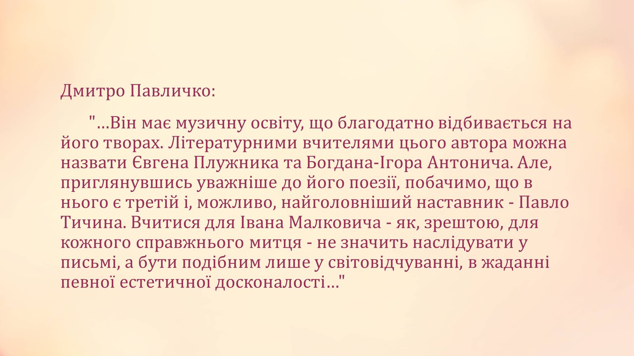 Презентація на тему «Іван Антонович Малкович» - Слайд #3 Презентація на тему «Іван Антонович Малкович» - Слайд #3