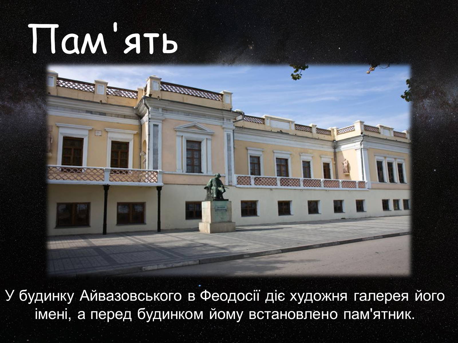 Презентація на тему «Айвазовський Іван Костянтинович» (варіант 2) - Слайд #11 Презентація на тему «Айвазовський Іван Костянтинович» (варіант 2) - Слайд #11
