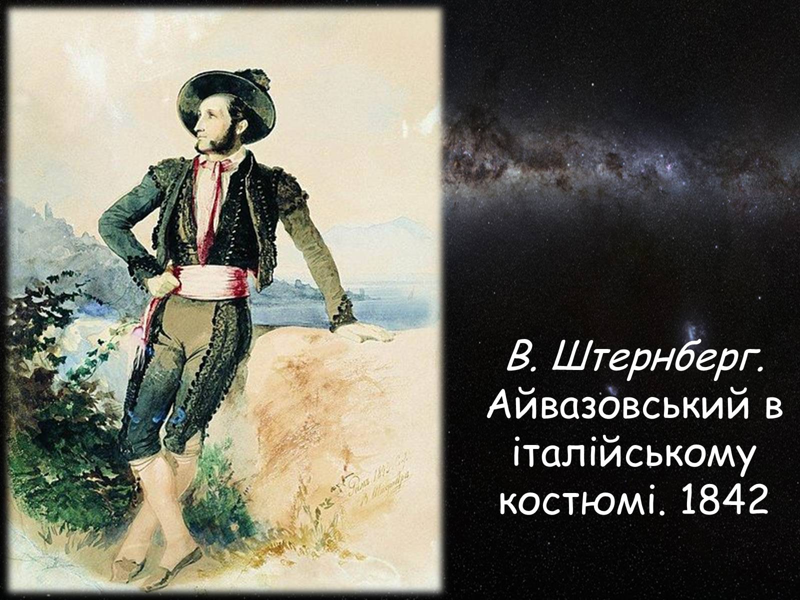 Презентація на тему «Айвазовський Іван Костянтинович» (варіант 2) - Слайд #4 Презентація на тему «Айвазовський Іван Костянтинович» (варіант 2) - Слайд #4
