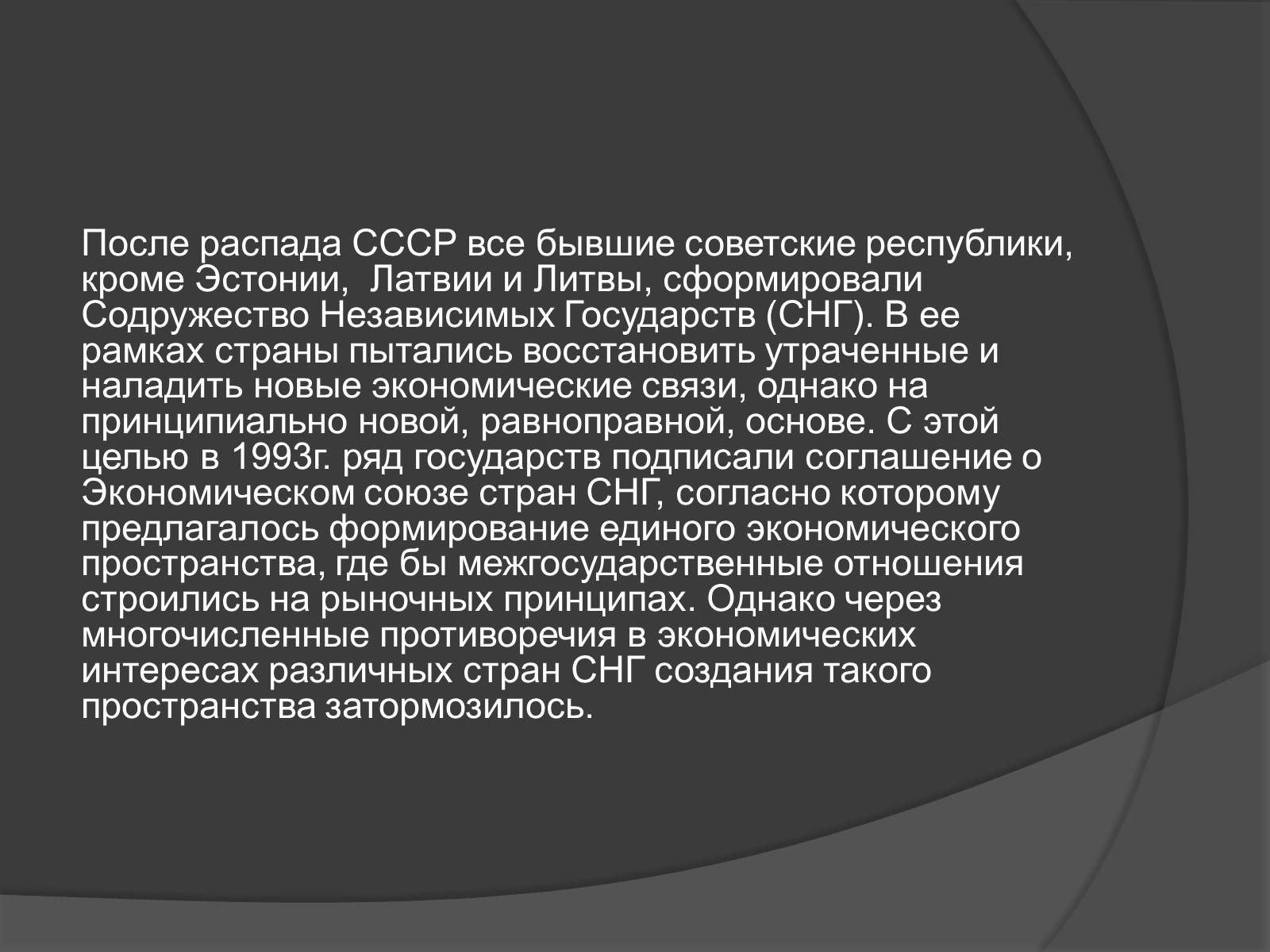 Презентація на тему «Украина в мировой экономике» - Слайд #5 Презентація на тему «Украина в мировой экономике» - Слайд #5