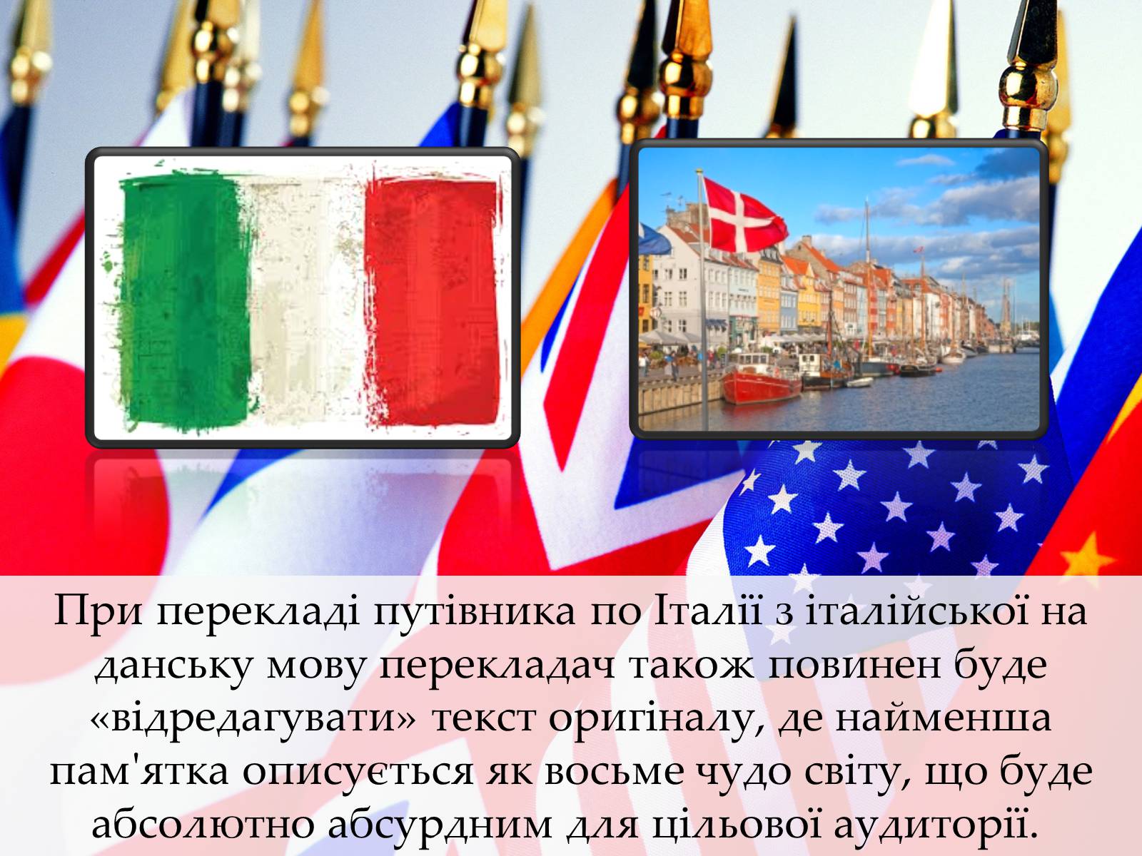 Презентація на тему «Перекладач» (варіант 2) - Слайд #7 Презентація на тему «Перекладач» (варіант 2) - Слайд #7