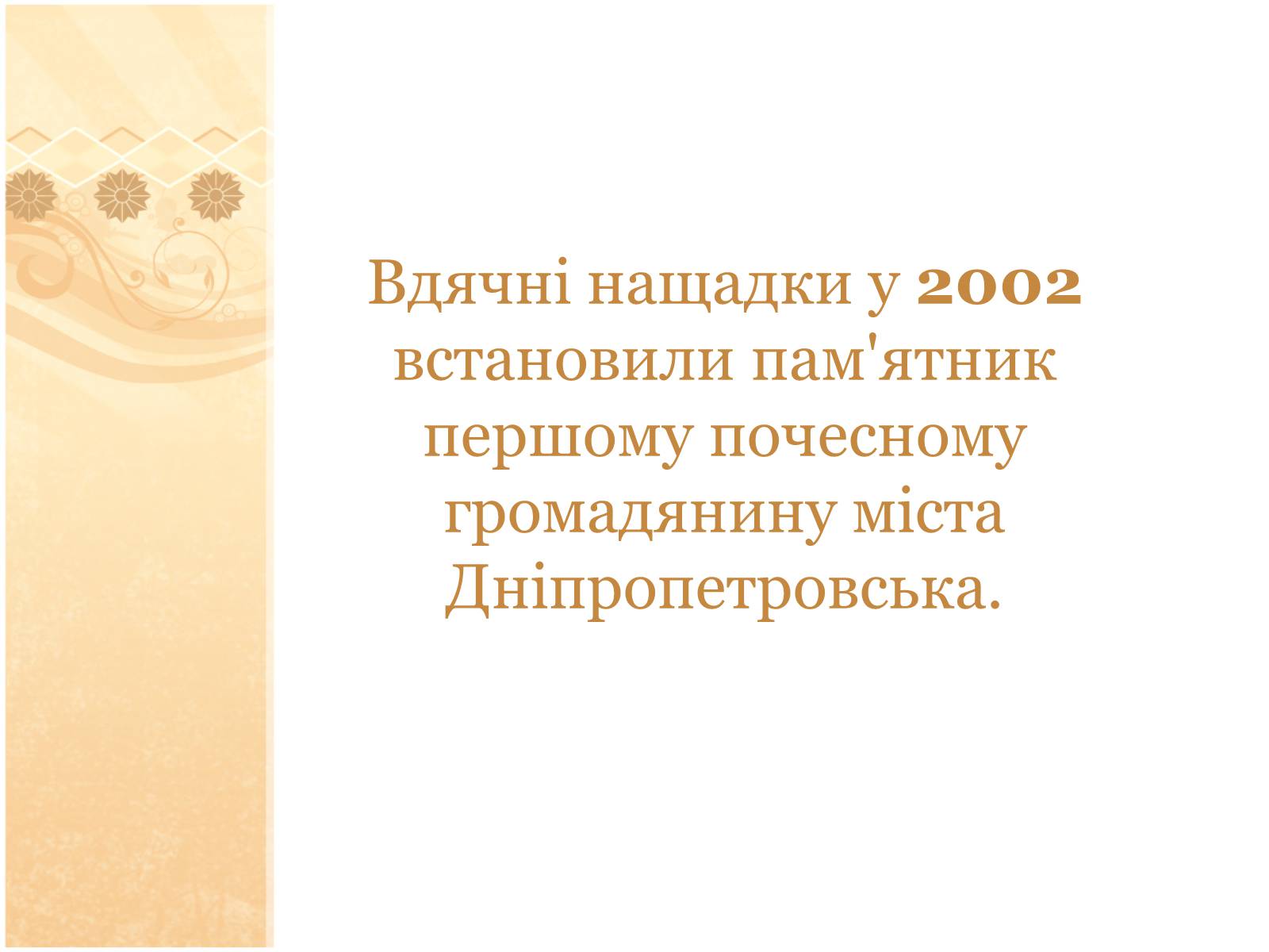 Презентація на тему «О. М. Поль» - Слайд #11 Презентація на тему «О. М. Поль» - Слайд #11