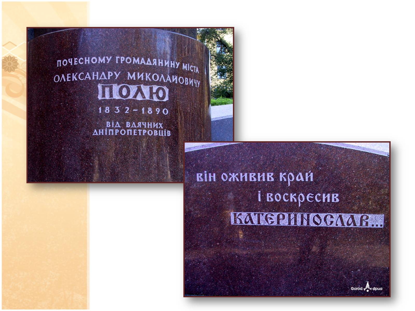 Презентація на тему «О. М. Поль» - Слайд #13 Презентація на тему «О. М. Поль» - Слайд #13
