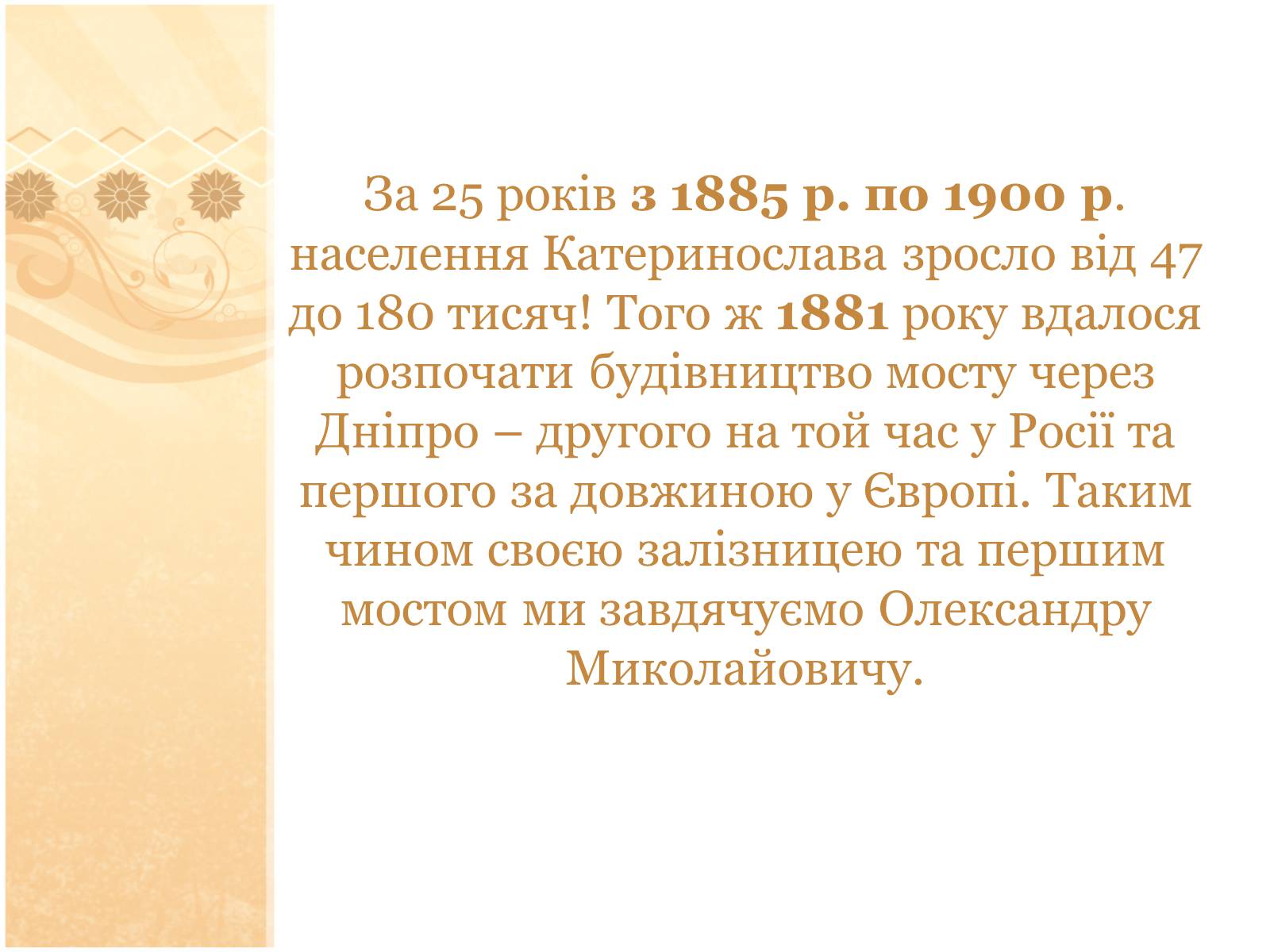 Презентація на тему «О. М. Поль» - Слайд #7 Презентація на тему «О. М. Поль» - Слайд #7