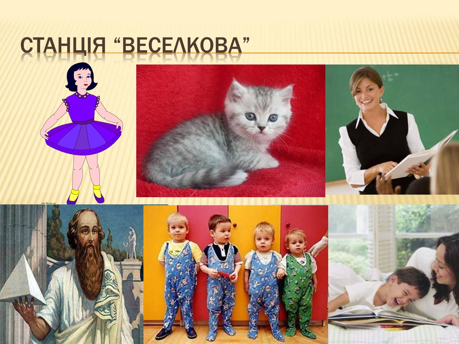 Презентація на тему «Свято книги» - Слайд #13 Презентація на тему «Свято книги» - Слайд #13