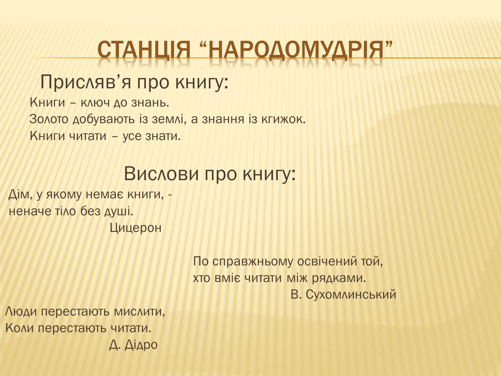 Презентація на тему «Свято книги» - Слайд #3 Презентація на тему «Свято книги» - Слайд #3