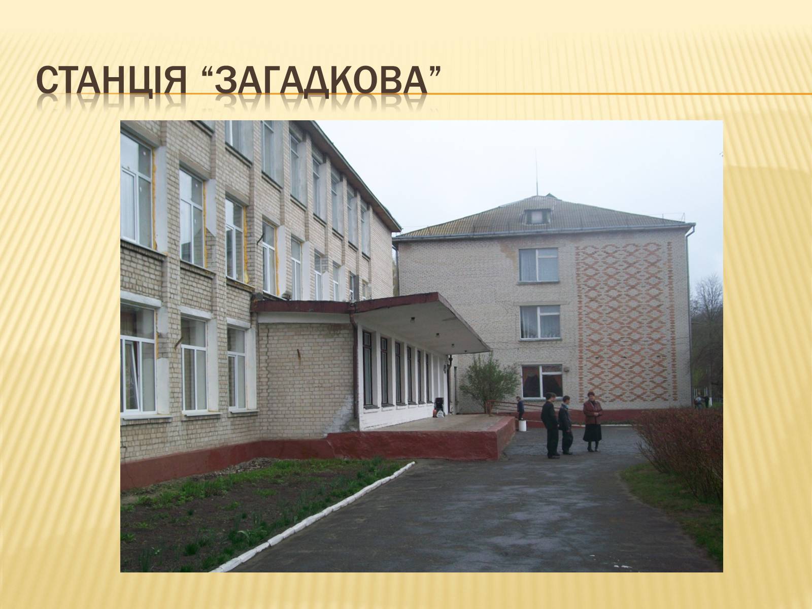 Презентація на тему «Свято книги» - Слайд #5 Презентація на тему «Свято книги» - Слайд #5