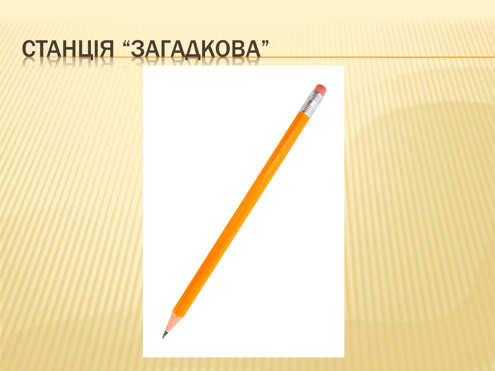 Презентація на тему «Свято книги» - Слайд #6 Презентація на тему «Свято книги» - Слайд #6