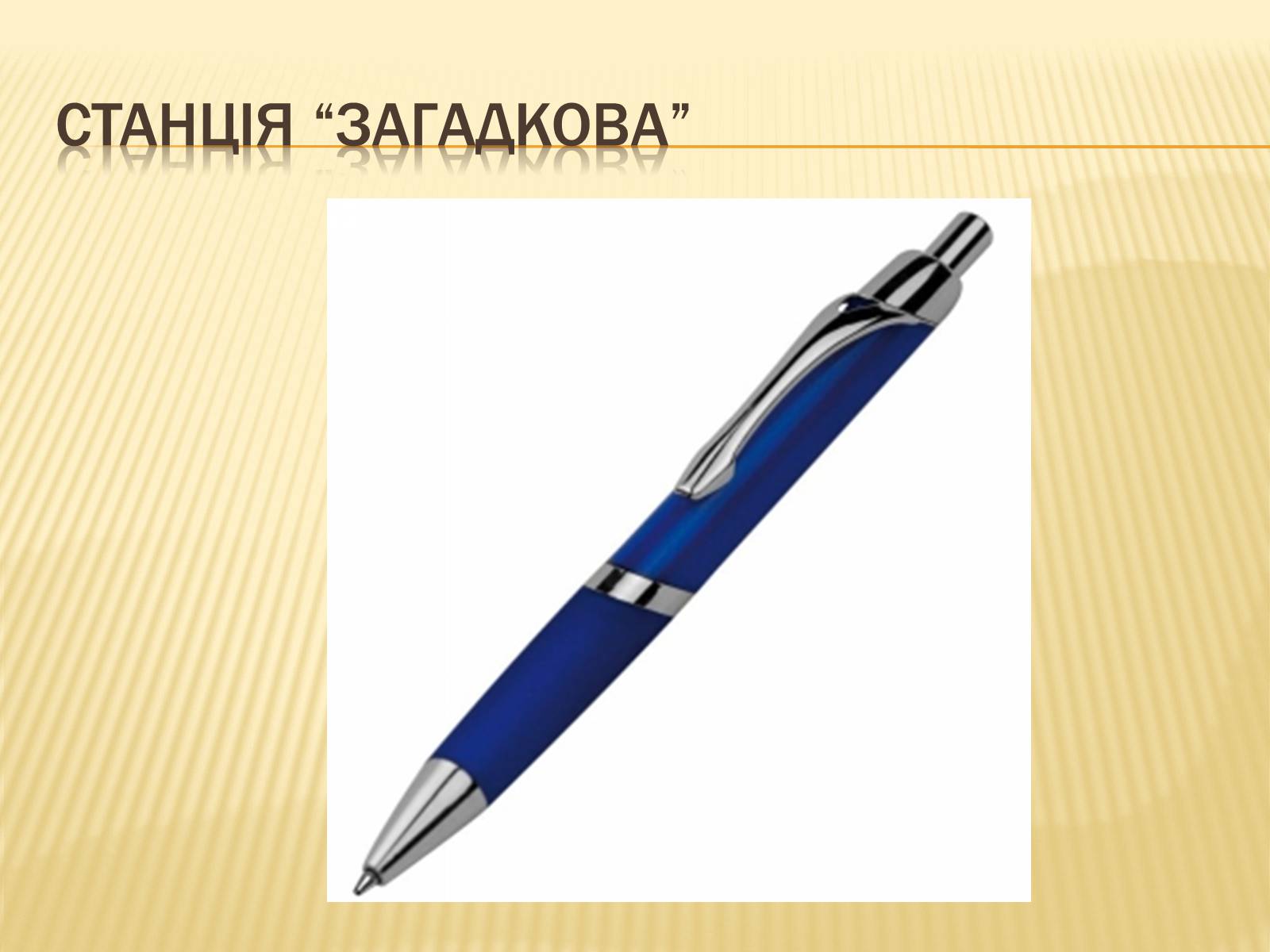 Презентація на тему «Свято книги» - Слайд #8 Презентація на тему «Свято книги» - Слайд #8