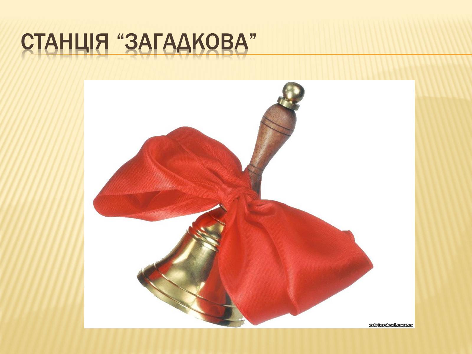 Презентація на тему «Свято книги» - Слайд #9 Презентація на тему «Свято книги» - Слайд #9