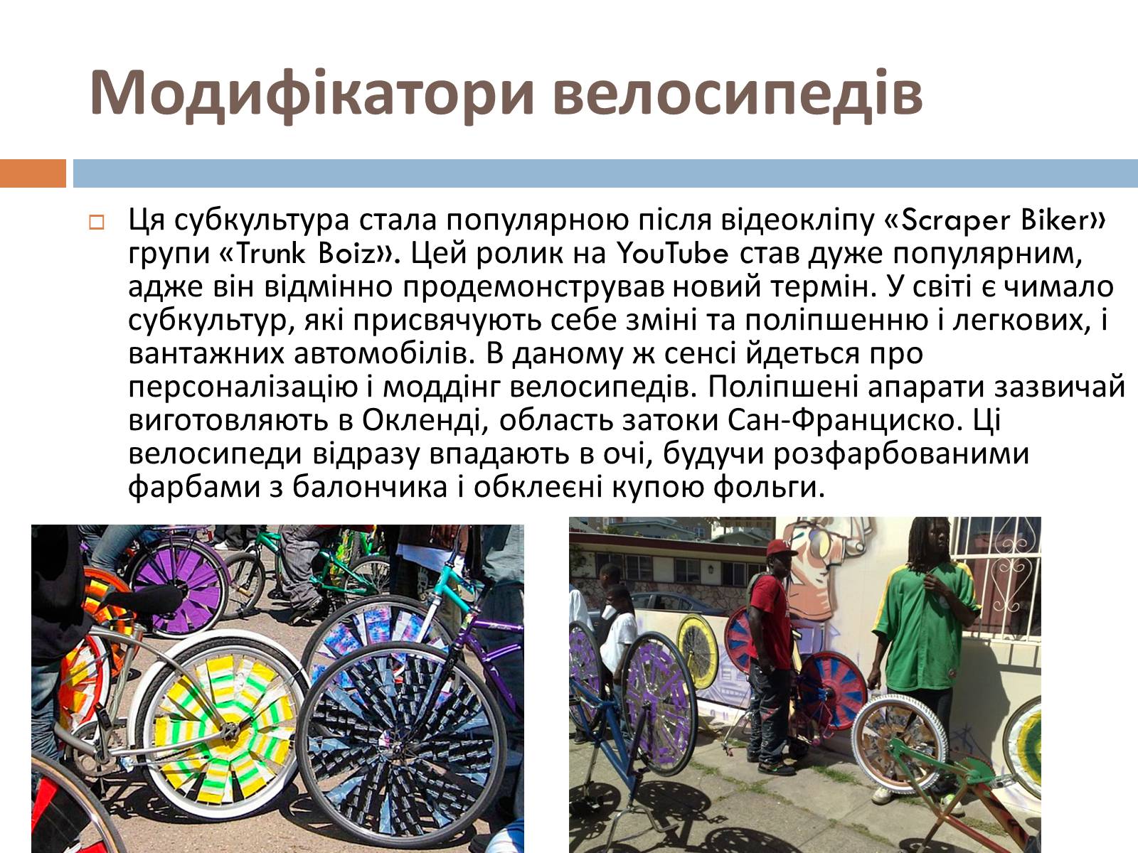 Презентація на тему «Незвичайні субкультури» - Слайд #5 Презентація на тему «Незвичайні субкультури» - Слайд #5