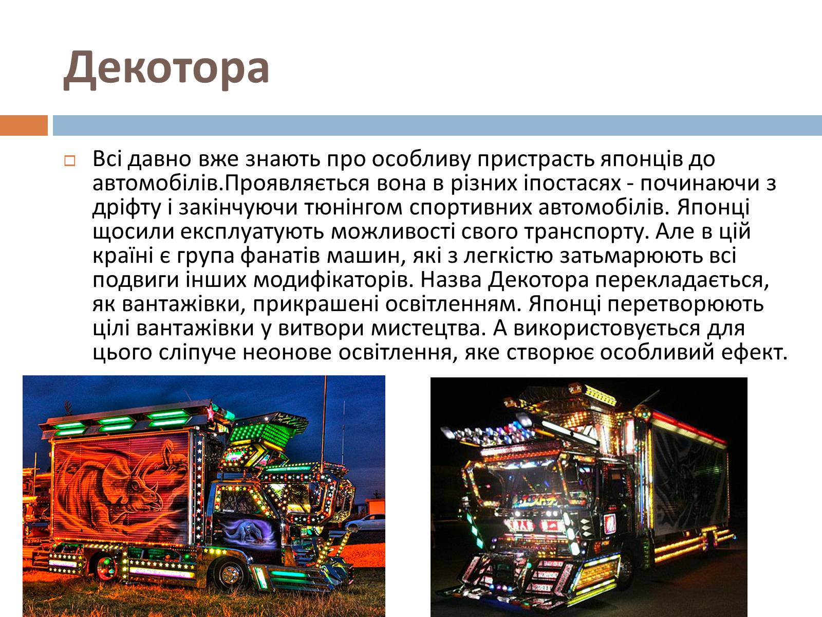 Презентація на тему «Незвичайні субкультури» - Слайд #6 Презентація на тему «Незвичайні субкультури» - Слайд #6