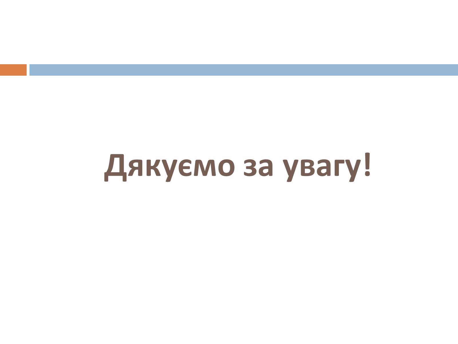 Презентація на тему «Незвичайні субкультури» - Слайд #9 Презентація на тему «Незвичайні субкультури» - Слайд #9