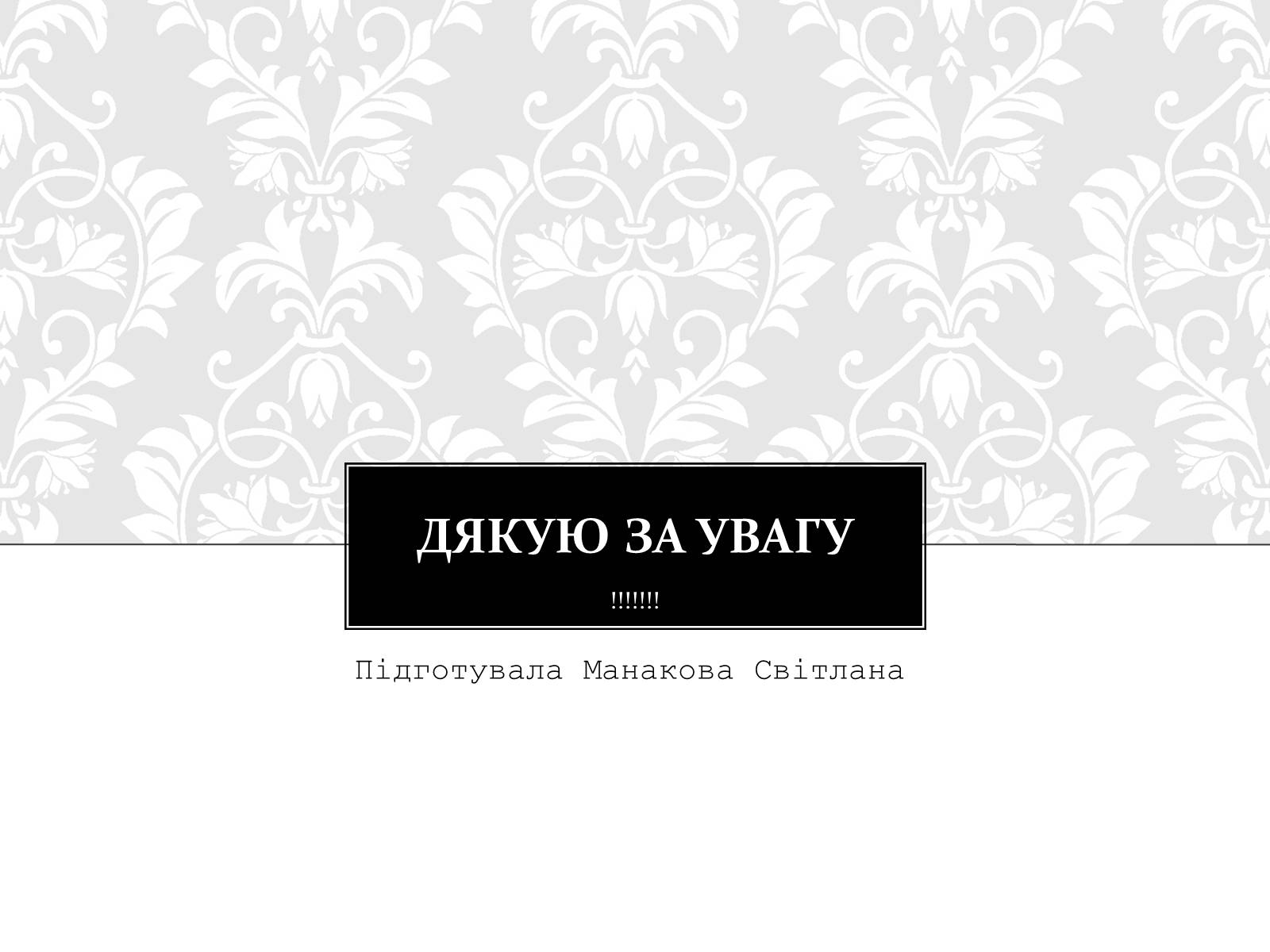 Презентація на тему «Микола Віталійович Лисенко» - Слайд #15 Презентація на тему «Микола Віталійович Лисенко» - Слайд #15