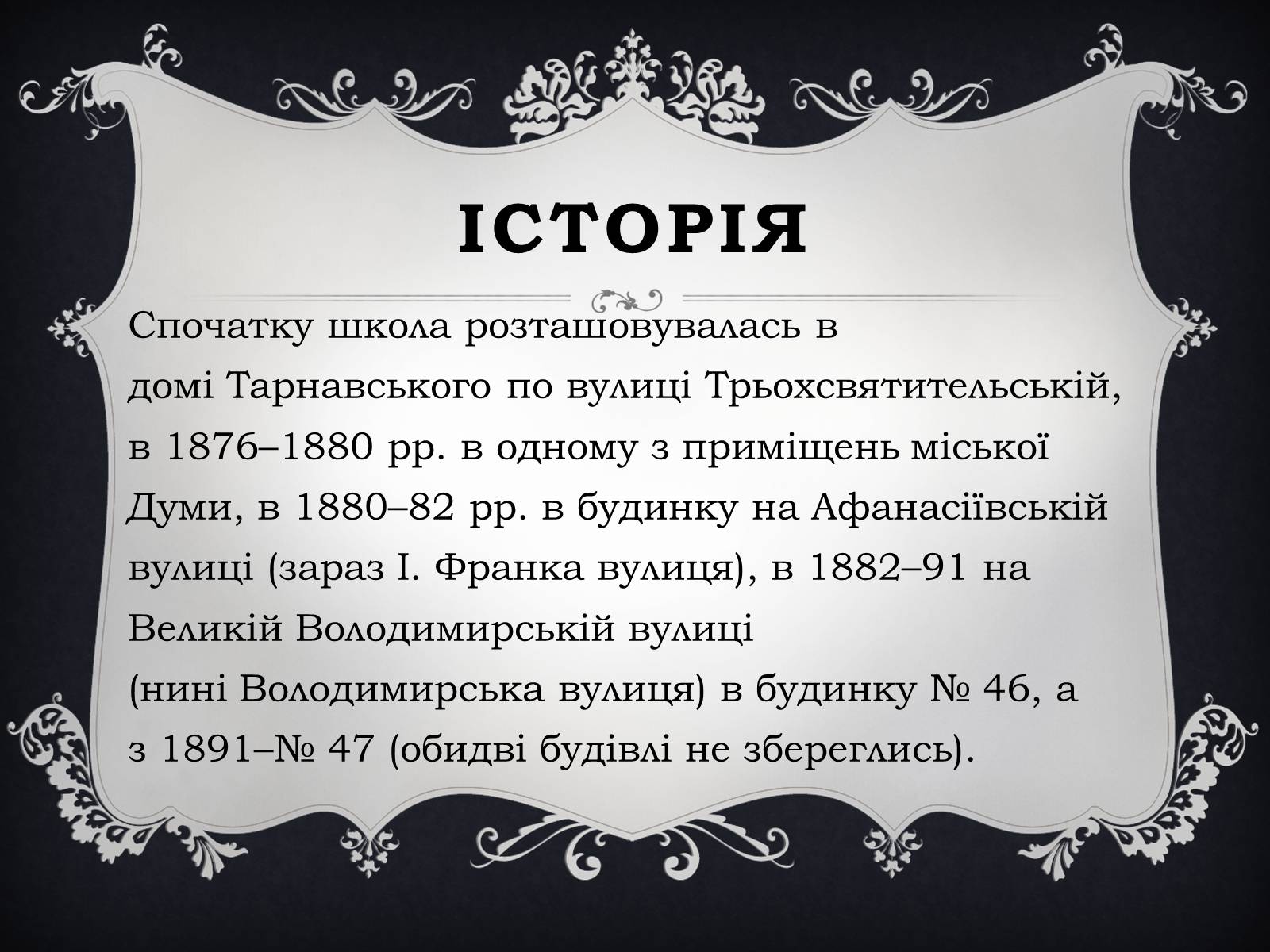Презентація на тему «Малювальна школа Мурашка» - Слайд #12 Презентація на тему «Малювальна школа Мурашка» - Слайд #12