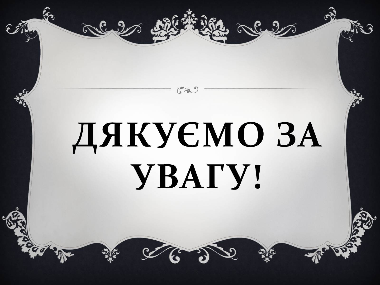 Презентація на тему «Малювальна школа Мурашка» - Слайд #14 Презентація на тему «Малювальна школа Мурашка» - Слайд #14