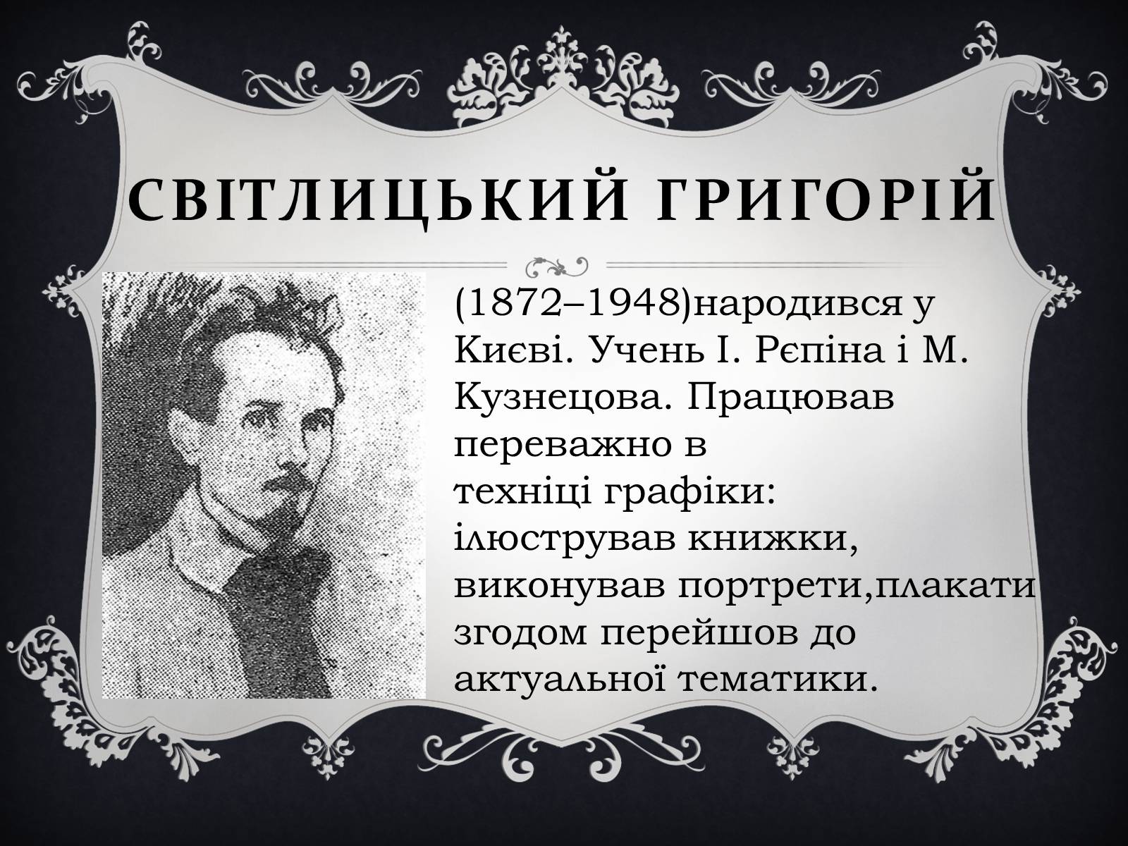 Презентація на тему «Малювальна школа Мурашка» - Слайд #9 Презентація на тему «Малювальна школа Мурашка» - Слайд #9