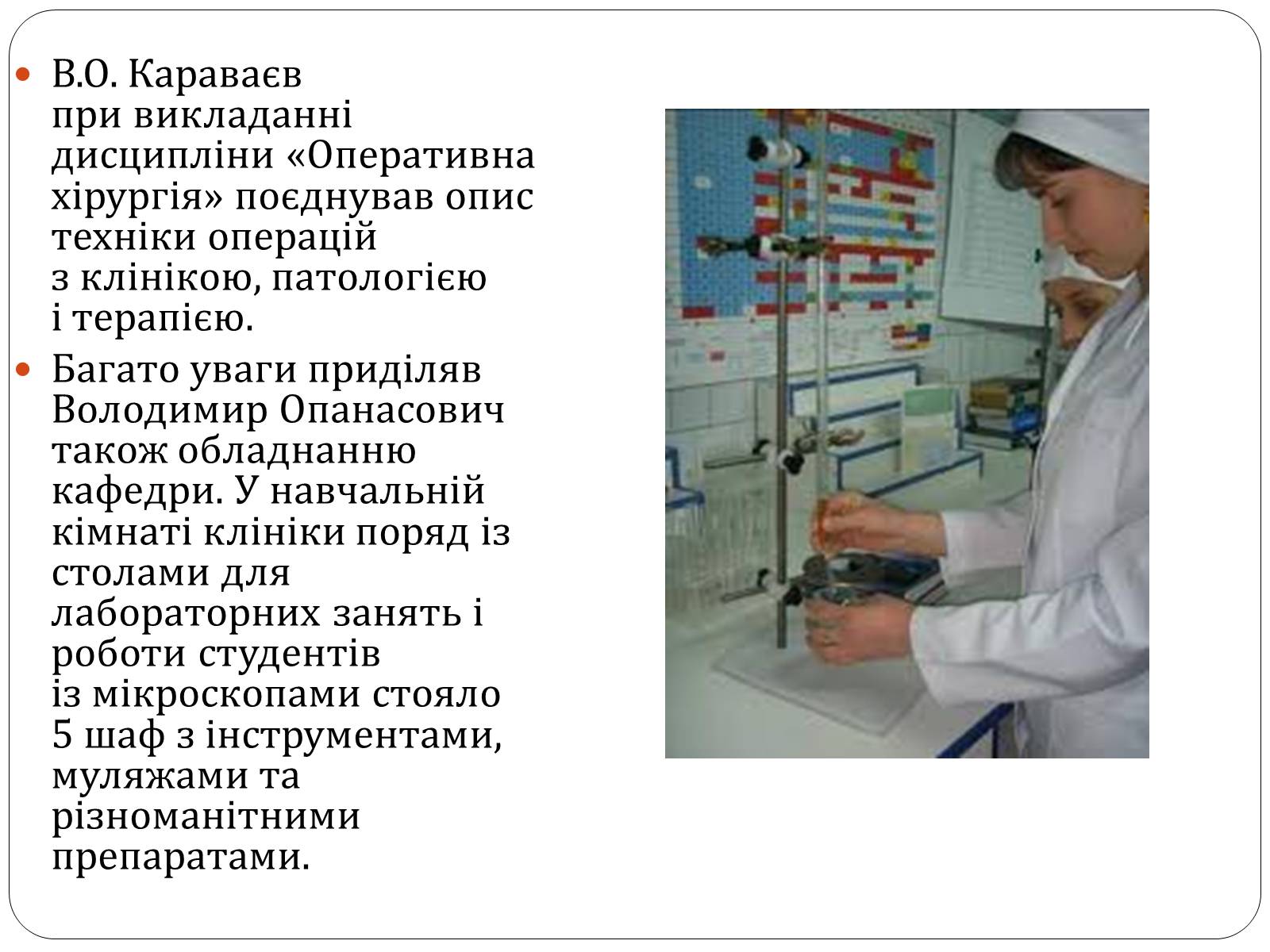 Презентація на тему «Володимир Опанасович Караваєв» - Слайд #11 Презентація на тему «Володимир Опанасович Караваєв» - Слайд #11