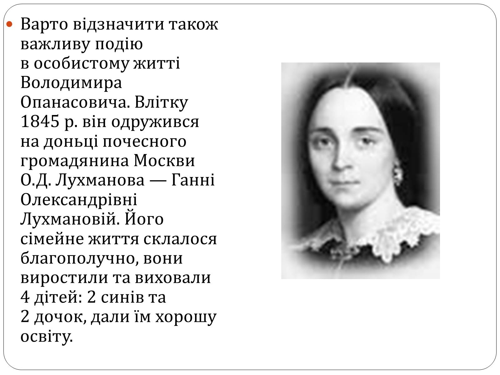 Презентація на тему «Володимир Опанасович Караваєв» - Слайд #12 Презентація на тему «Володимир Опанасович Караваєв» - Слайд #12