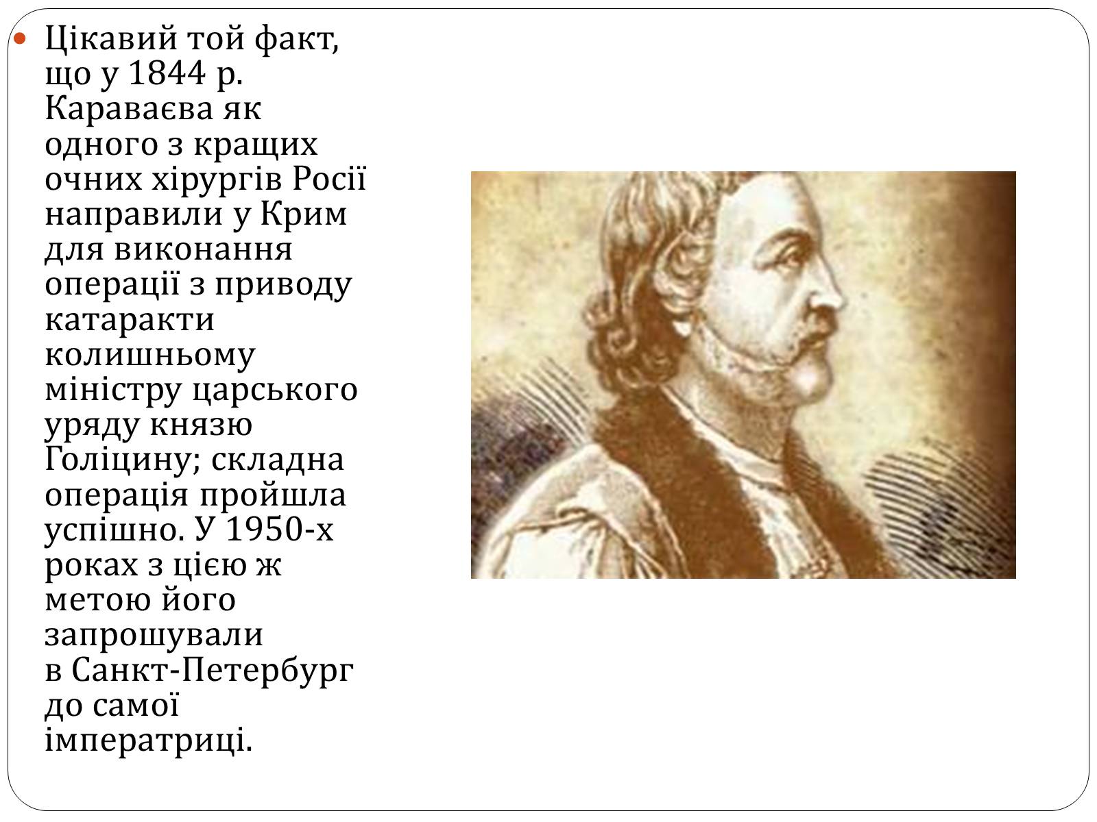 Презентація на тему «Володимир Опанасович Караваєв» - Слайд #14 Презентація на тему «Володимир Опанасович Караваєв» - Слайд #14