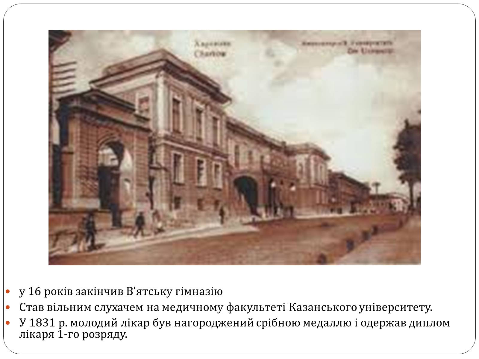 Презентація на тему «Володимир Опанасович Караваєв» - Слайд #4 Презентація на тему «Володимир Опанасович Караваєв» - Слайд #4