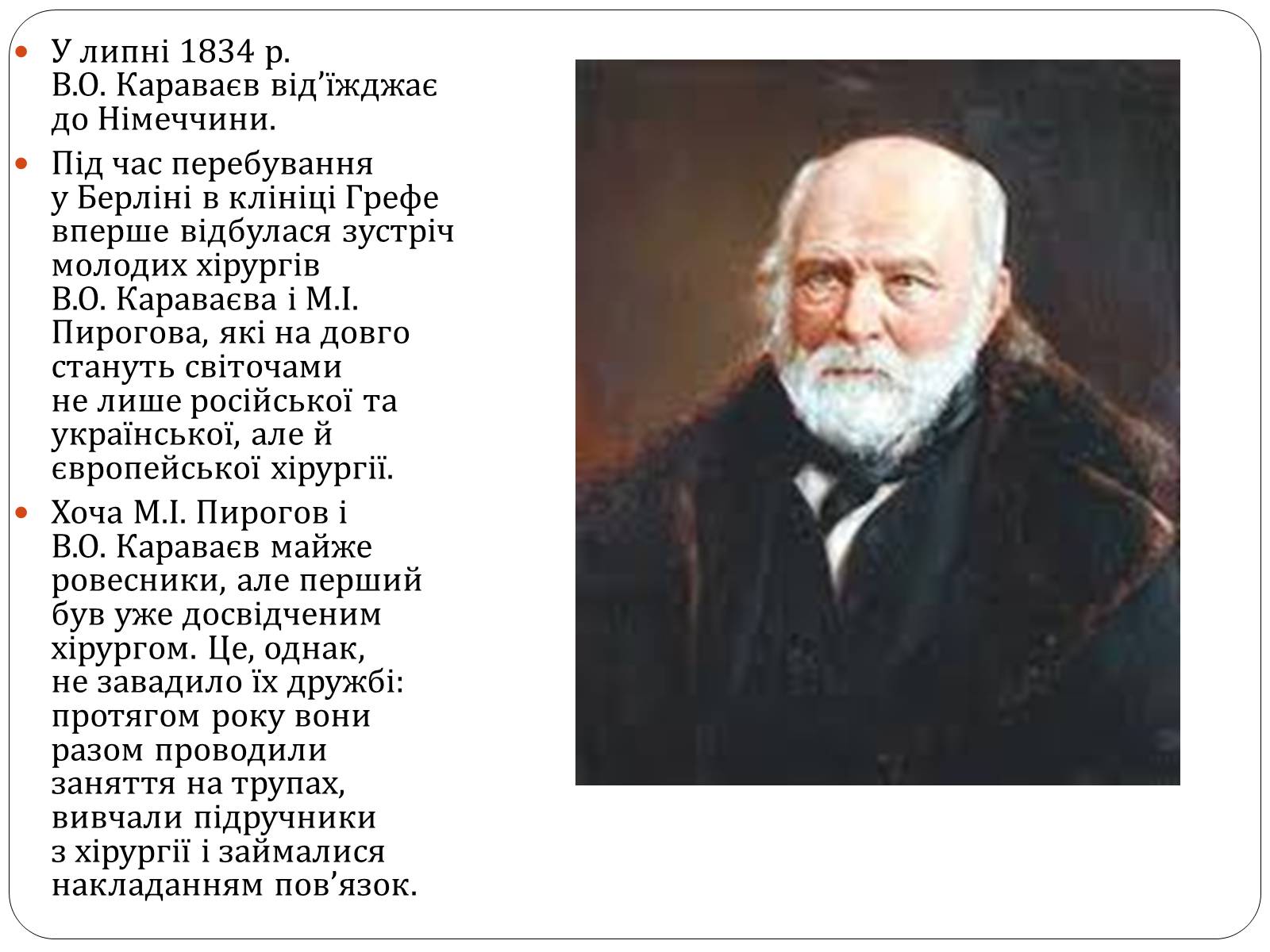 Презентація на тему «Володимир Опанасович Караваєв» - Слайд #5 Презентація на тему «Володимир Опанасович Караваєв» - Слайд #5