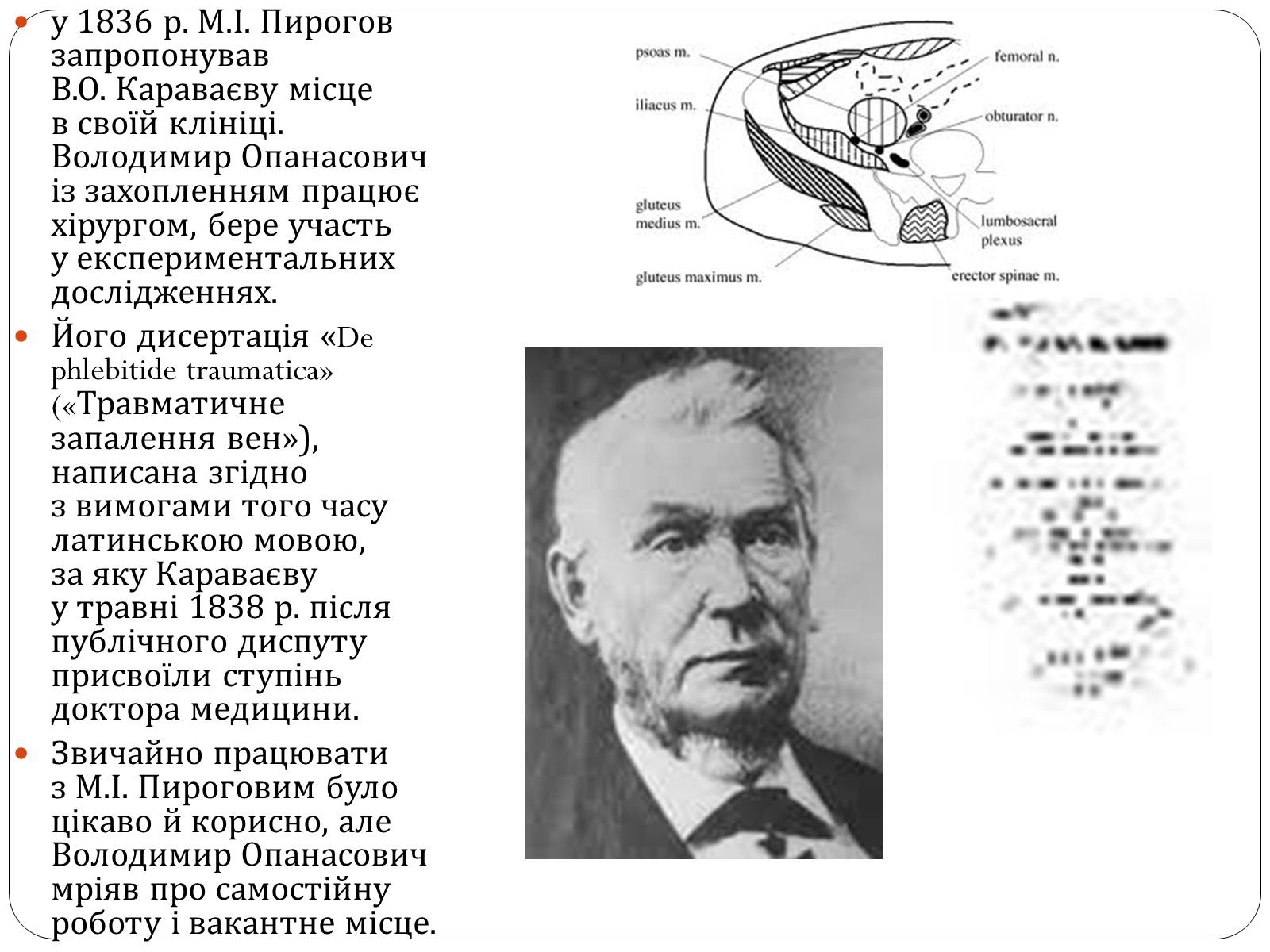 Презентація на тему «Володимир Опанасович Караваєв» - Слайд #8 Презентація на тему «Володимир Опанасович Караваєв» - Слайд #8