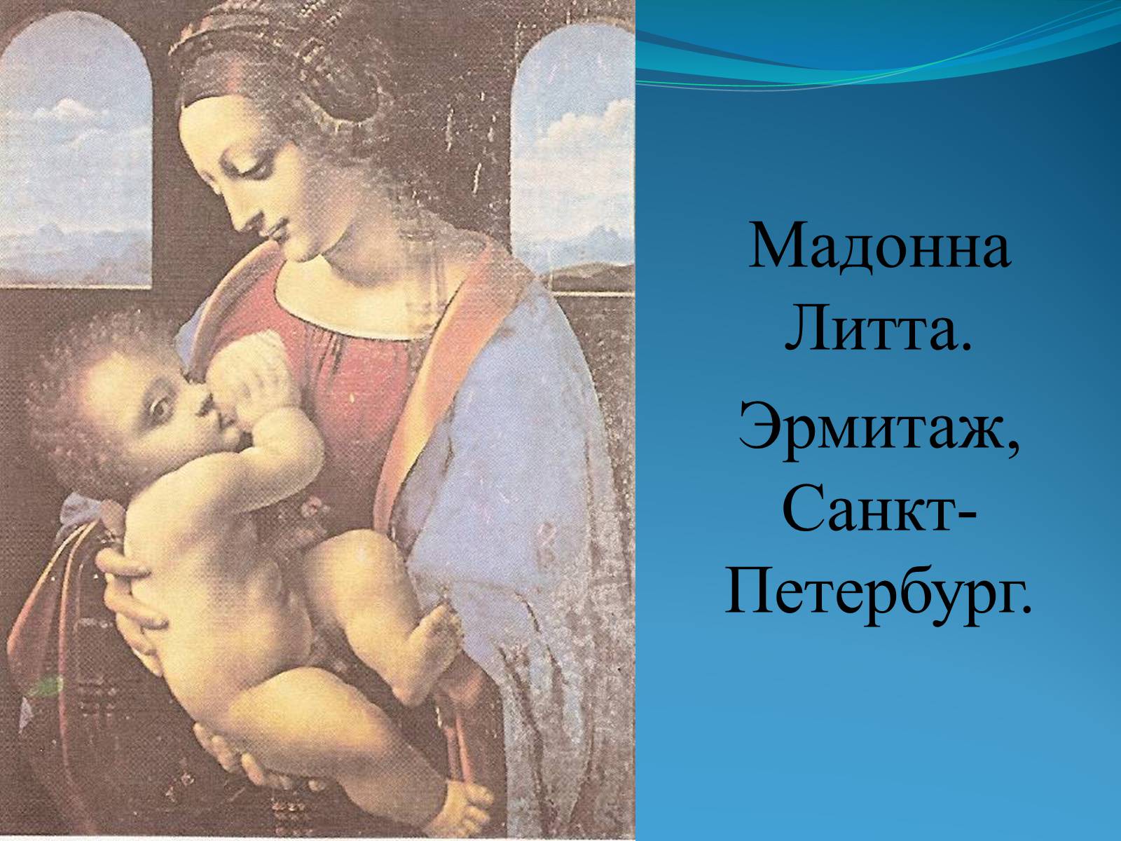 Презентація на тему «Эпоха Возрождения» - Слайд #11 Презентація на тему «Эпоха Возрождения» - Слайд #11