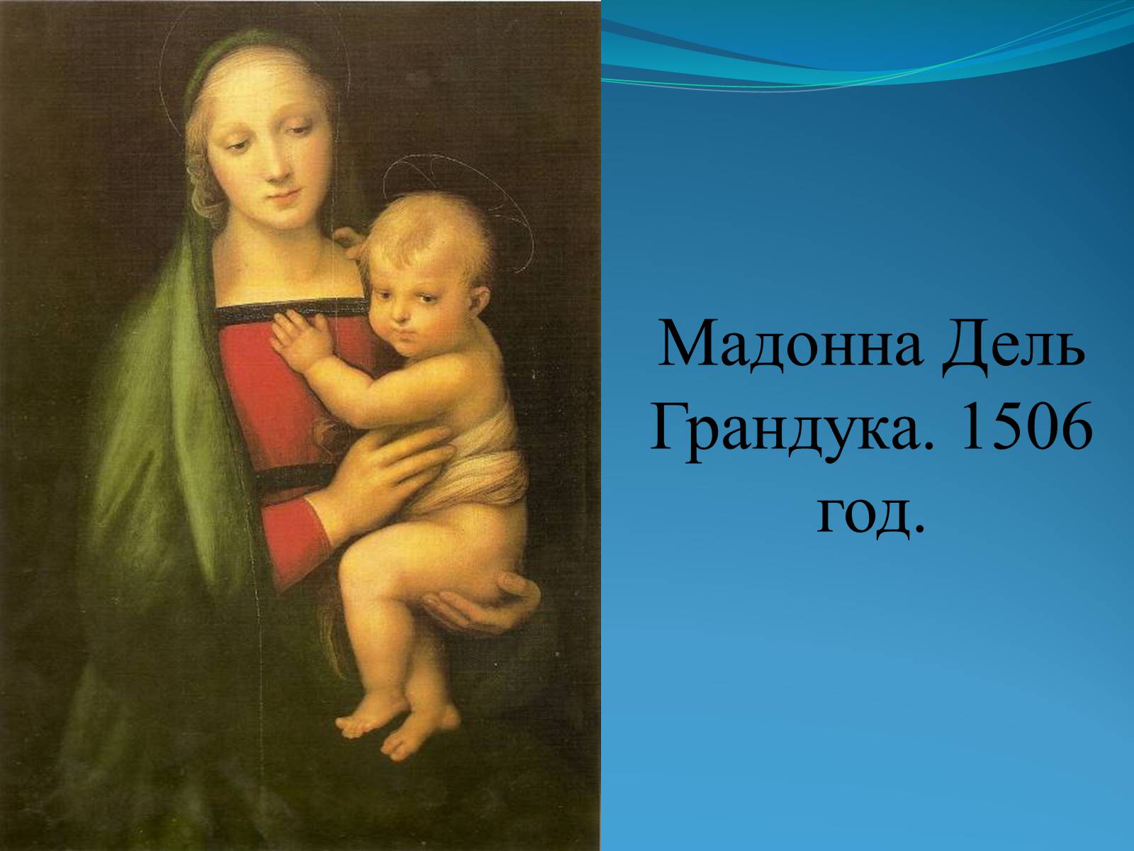 Презентація на тему «Эпоха Возрождения» - Слайд #15 Презентація на тему «Эпоха Возрождения» - Слайд #15