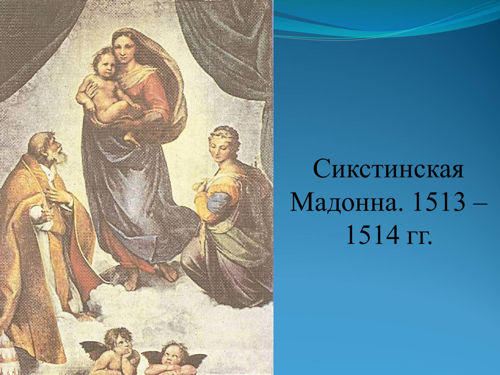 Презентація на тему «Эпоха Возрождения» - Слайд #16 Презентація на тему «Эпоха Возрождения» - Слайд #16