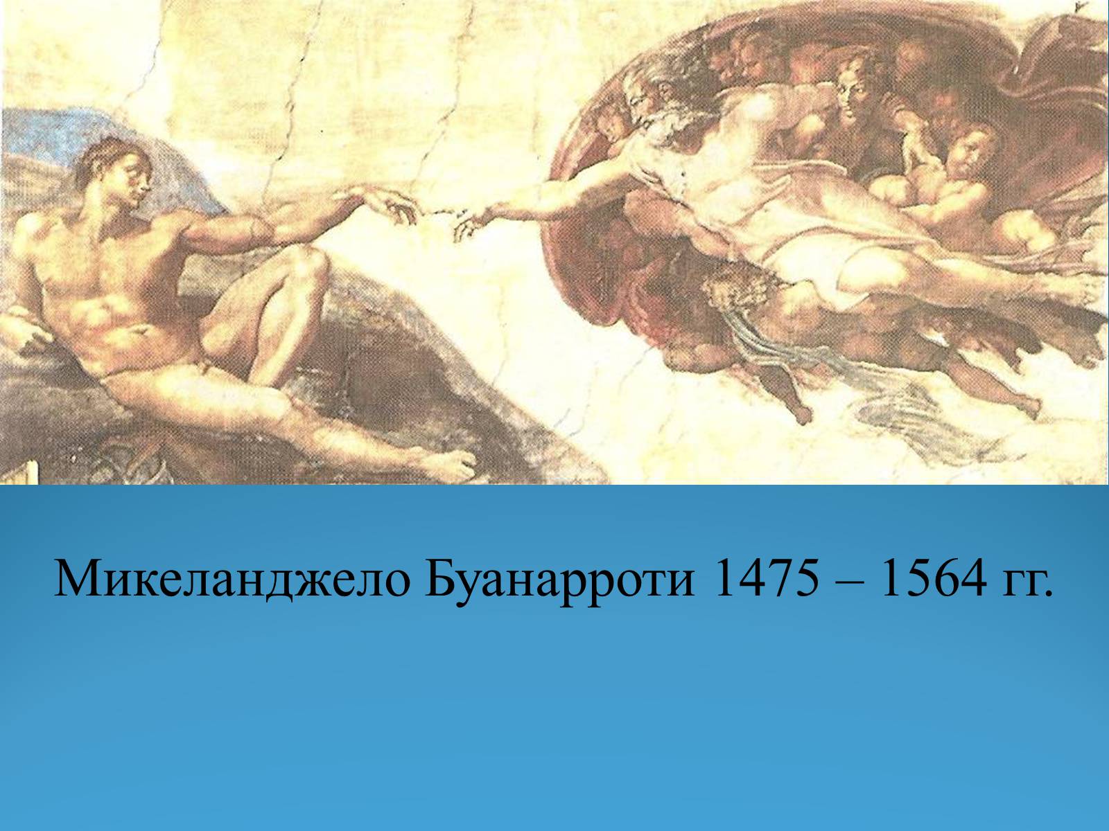 Презентація на тему «Эпоха Возрождения» - Слайд #18 Презентація на тему «Эпоха Возрождения» - Слайд #18