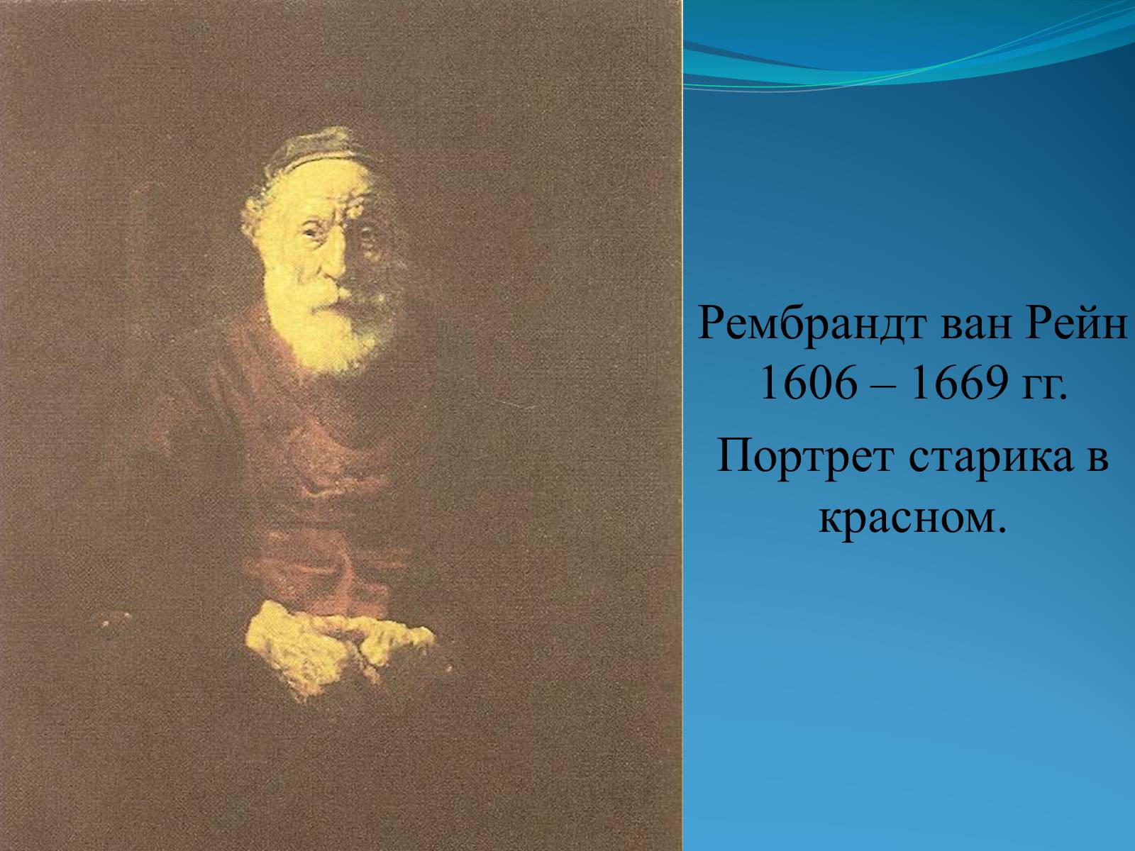 Презентація на тему «Эпоха Возрождения» - Слайд #22 Презентація на тему «Эпоха Возрождения» - Слайд #22