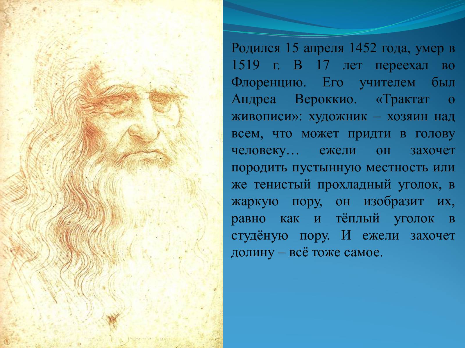 Презентація на тему «Эпоха Возрождения» - Слайд #3 Презентація на тему «Эпоха Возрождения» - Слайд #3