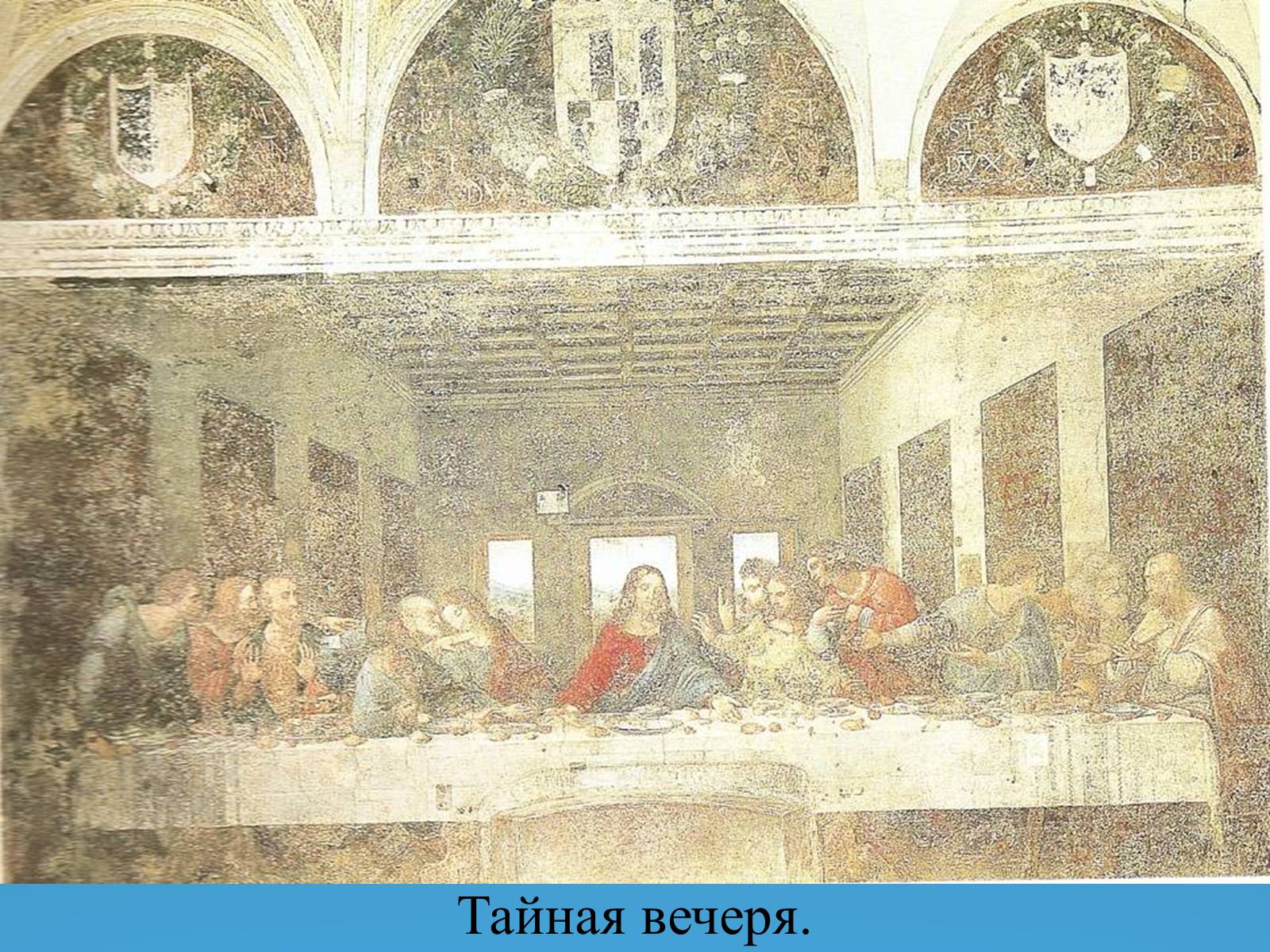 Презентація на тему «Эпоха Возрождения» - Слайд #9 Презентація на тему «Эпоха Возрождения» - Слайд #9