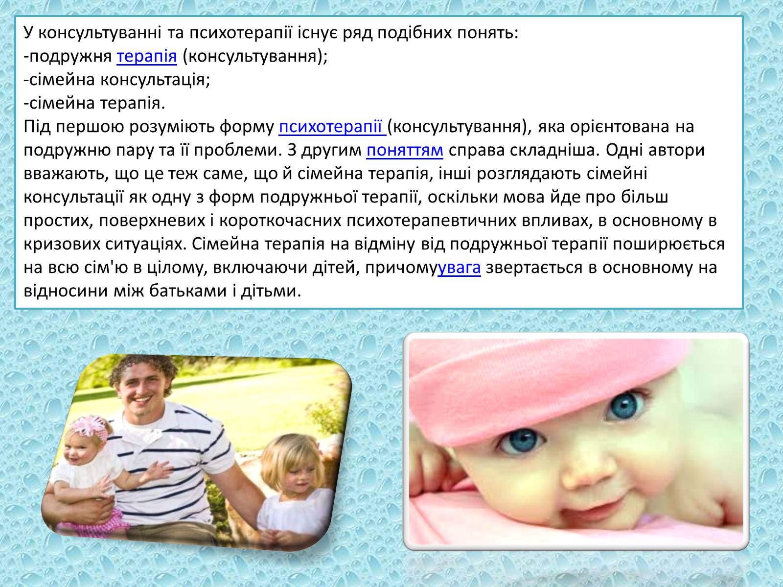 Презентація на тему «Психологічна робота з молодими батьками» - Слайд #10 Презентація на тему «Психологічна робота з молодими батьками» - Слайд #10