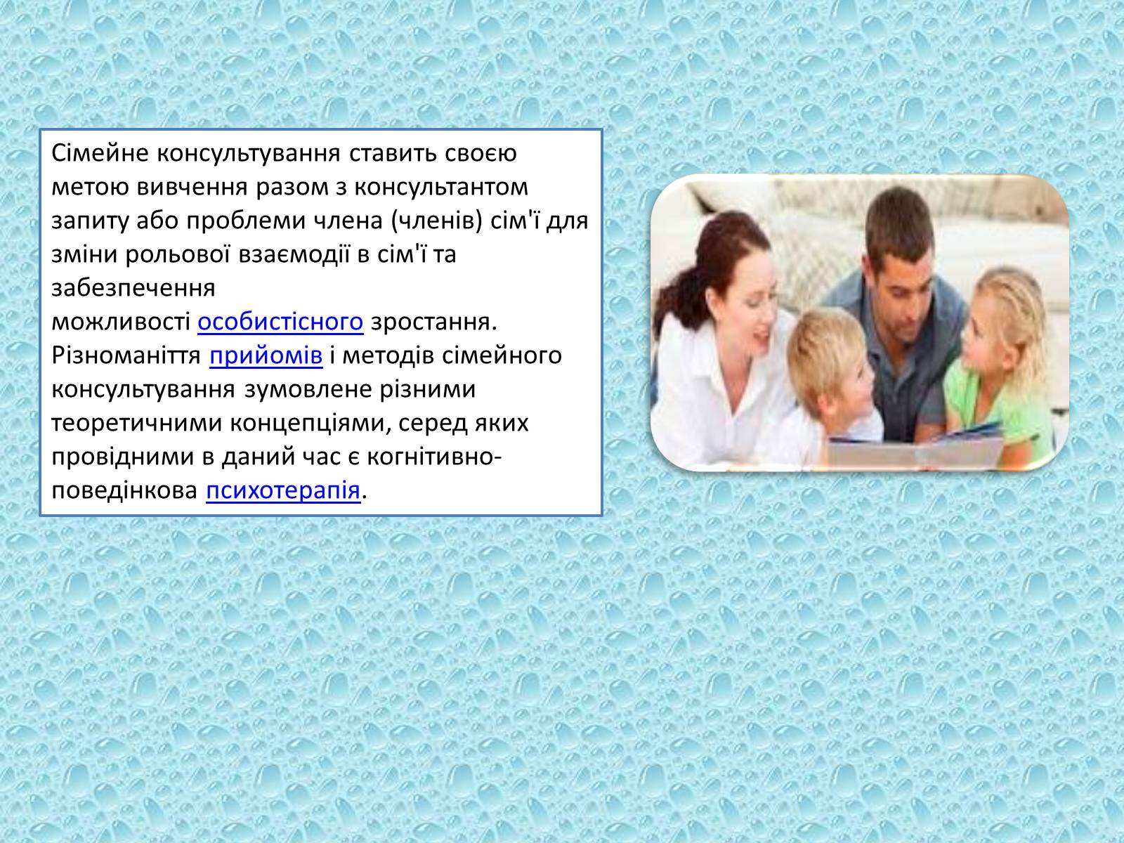 Презентація на тему «Психологічна робота з молодими батьками» - Слайд #9 Презентація на тему «Психологічна робота з молодими батьками» - Слайд #9