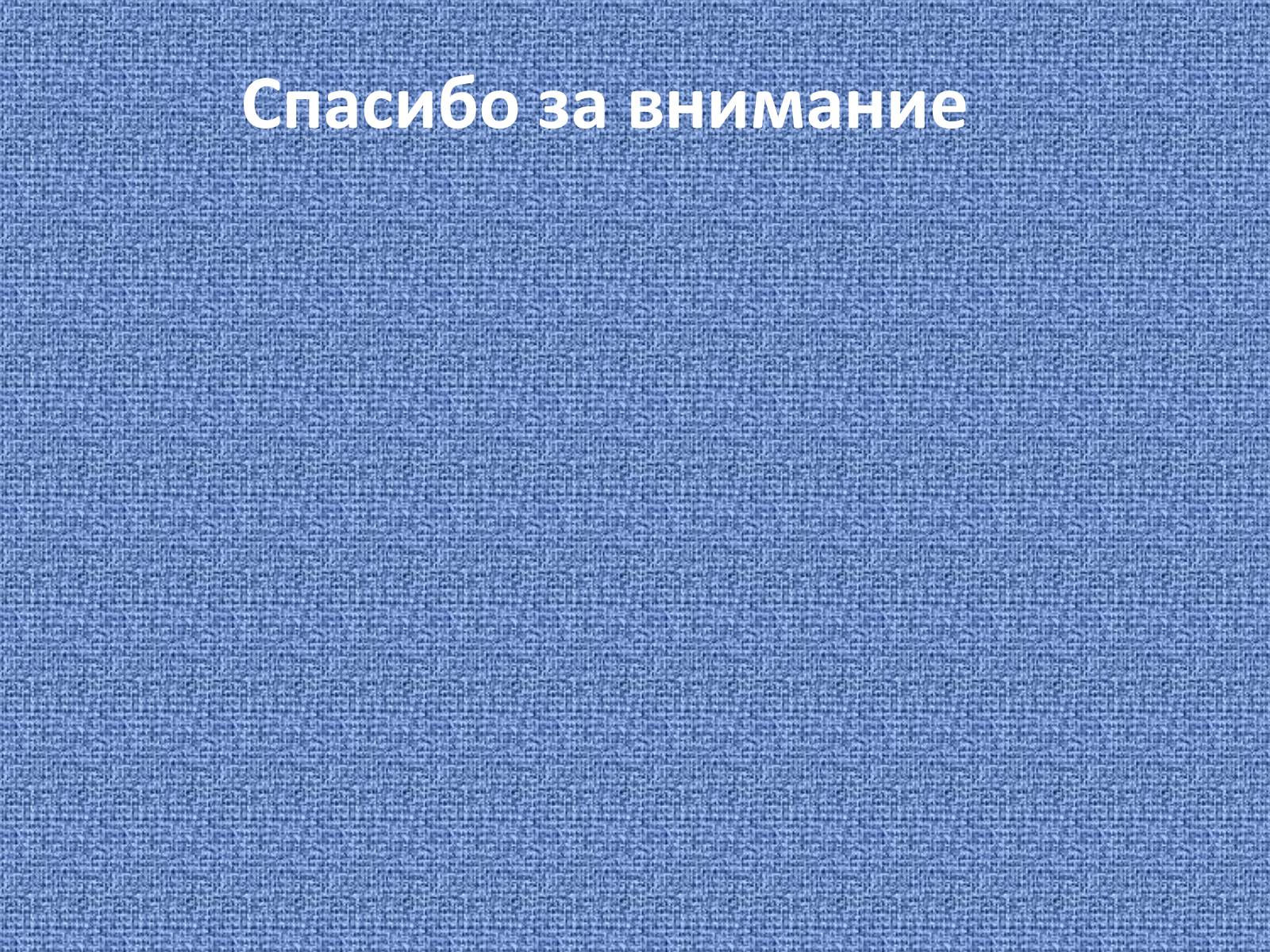 Презентація на тему «Букет із цукерок» - Слайд #30 Презентація на тему «Букет із цукерок» - Слайд #30