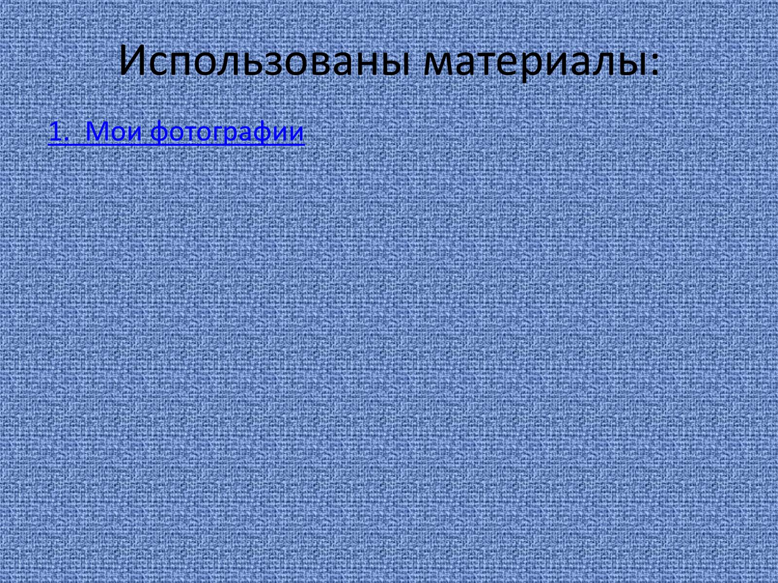 Презентація на тему «Букет із цукерок» - Слайд #31 Презентація на тему «Букет із цукерок» - Слайд #31