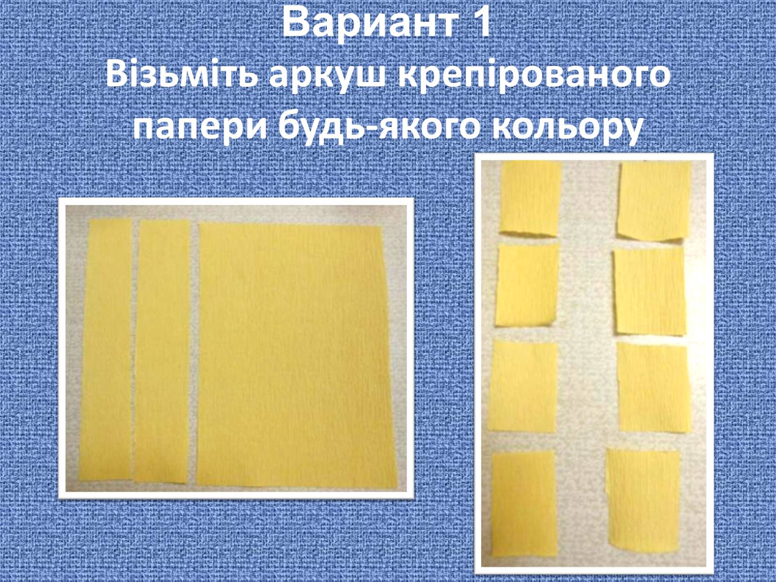 Презентація на тему «Букет із цукерок» - Слайд #7 Презентація на тему «Букет із цукерок» - Слайд #7