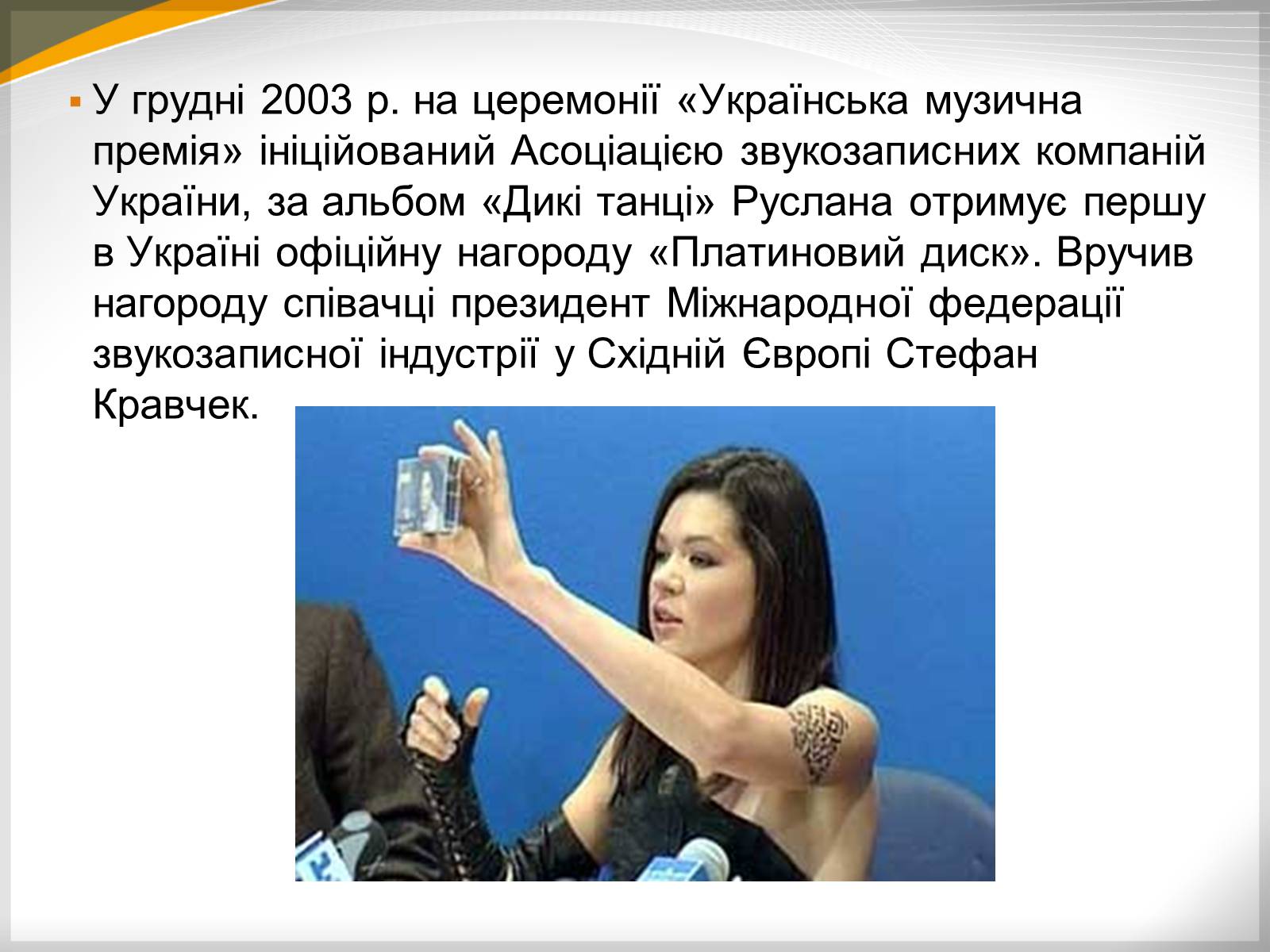 Презентація на тему «Лижичко Руслана» - Слайд #6 Презентація на тему «Лижичко Руслана» - Слайд #6