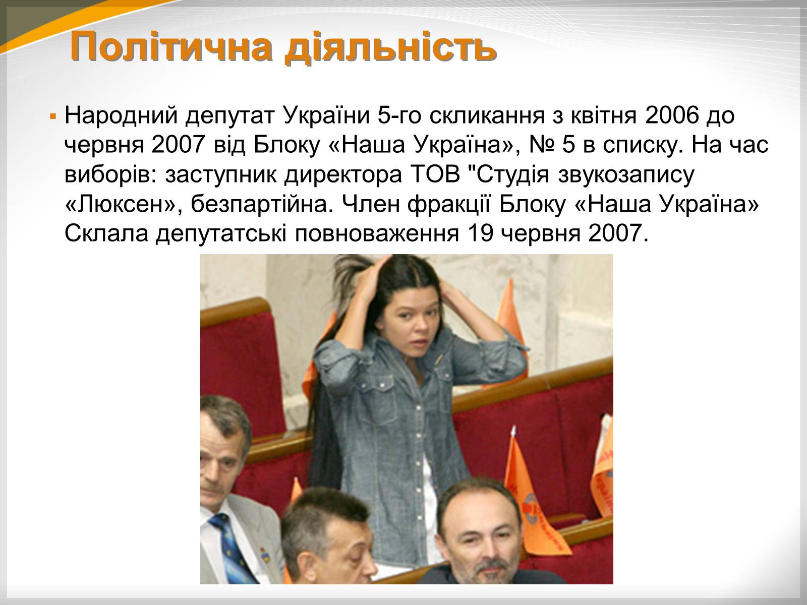 Презентація на тему «Лижичко Руслана» - Слайд #8 Презентація на тему «Лижичко Руслана» - Слайд #8