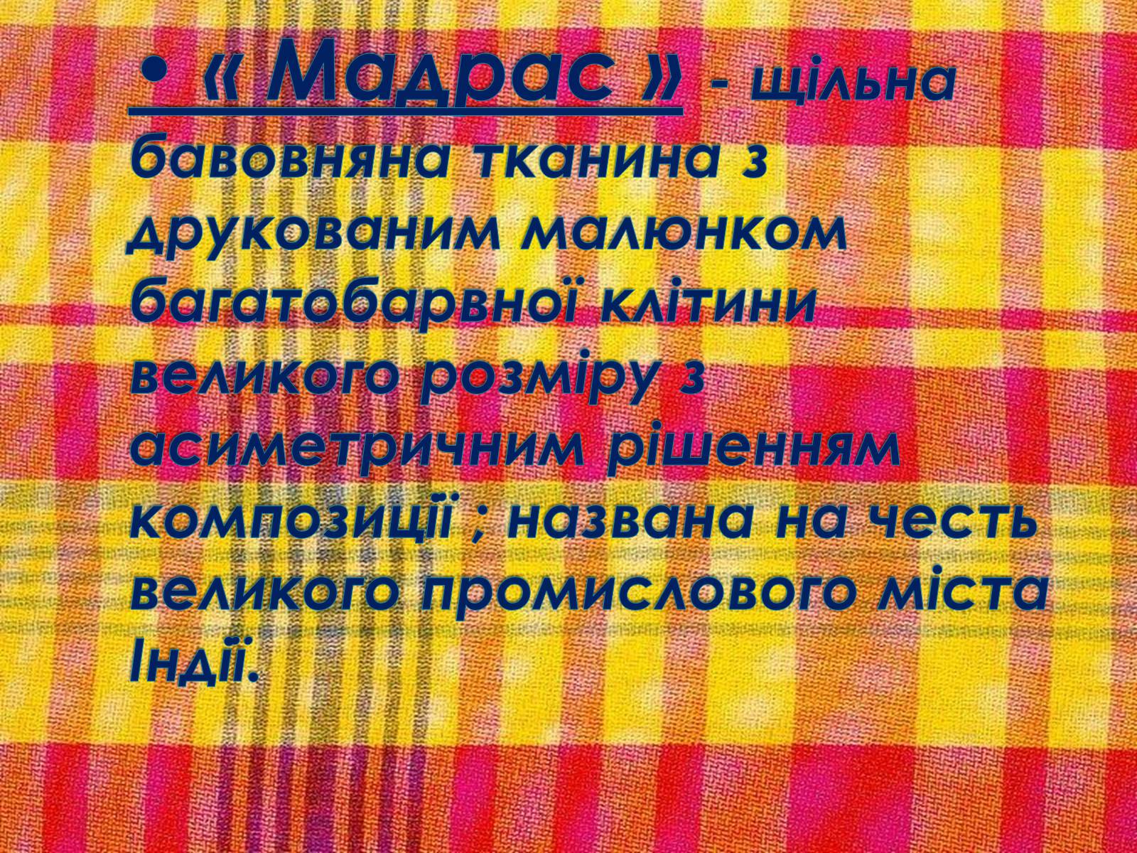 Презентація на тему «Різновиди клітинок» - Слайд #13 Презентація на тему «Різновиди клітинок» - Слайд #13
