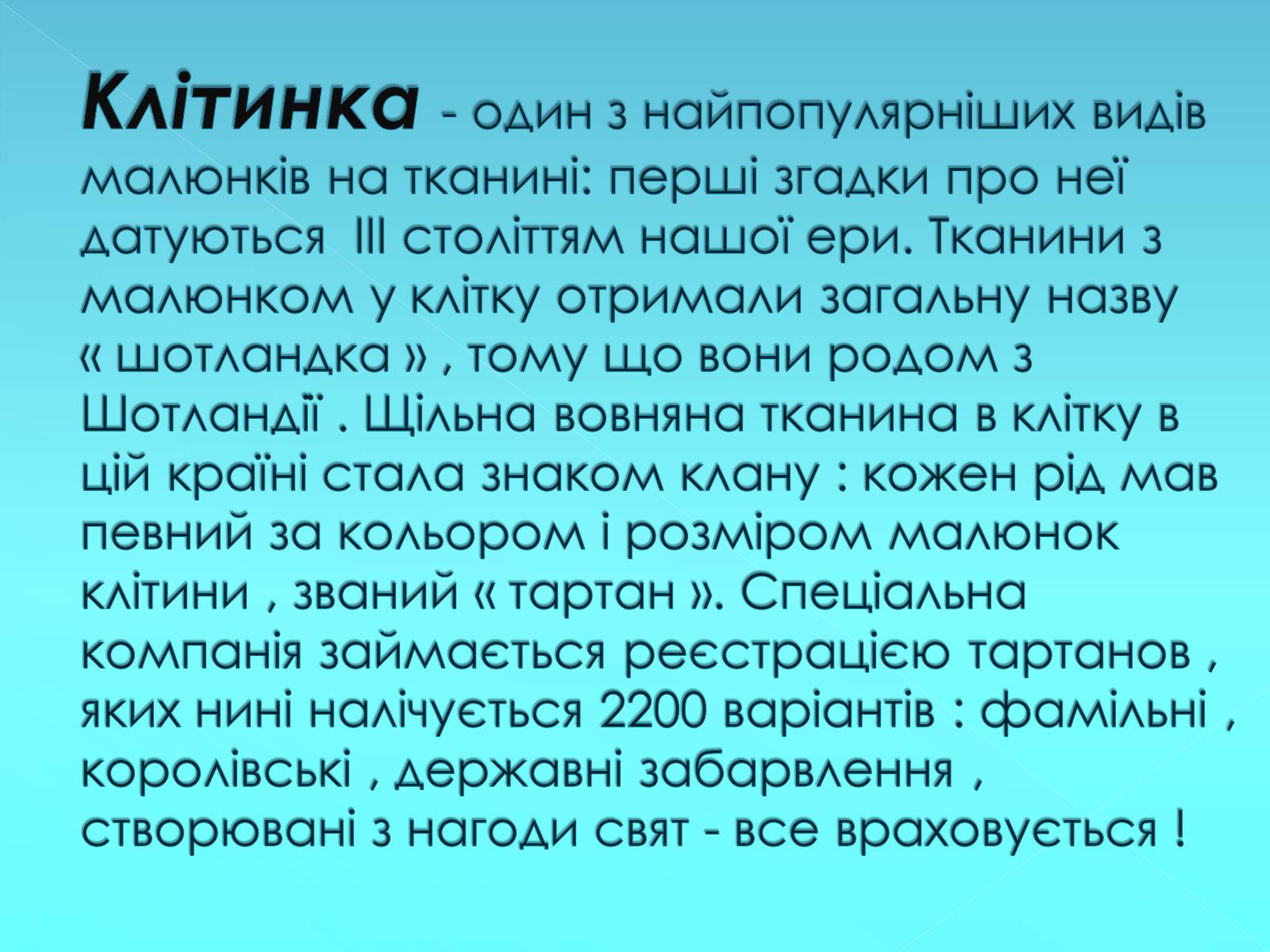 Презентація на тему «Різновиди клітинок» - Слайд #2 Презентація на тему «Різновиди клітинок» - Слайд #2