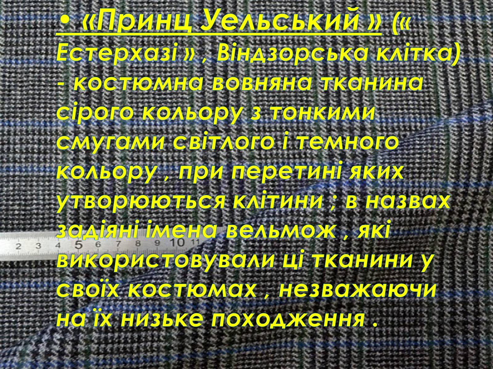 Презентація на тему «Різновиди клітинок» - Слайд #21 Презентація на тему «Різновиди клітинок» - Слайд #21
