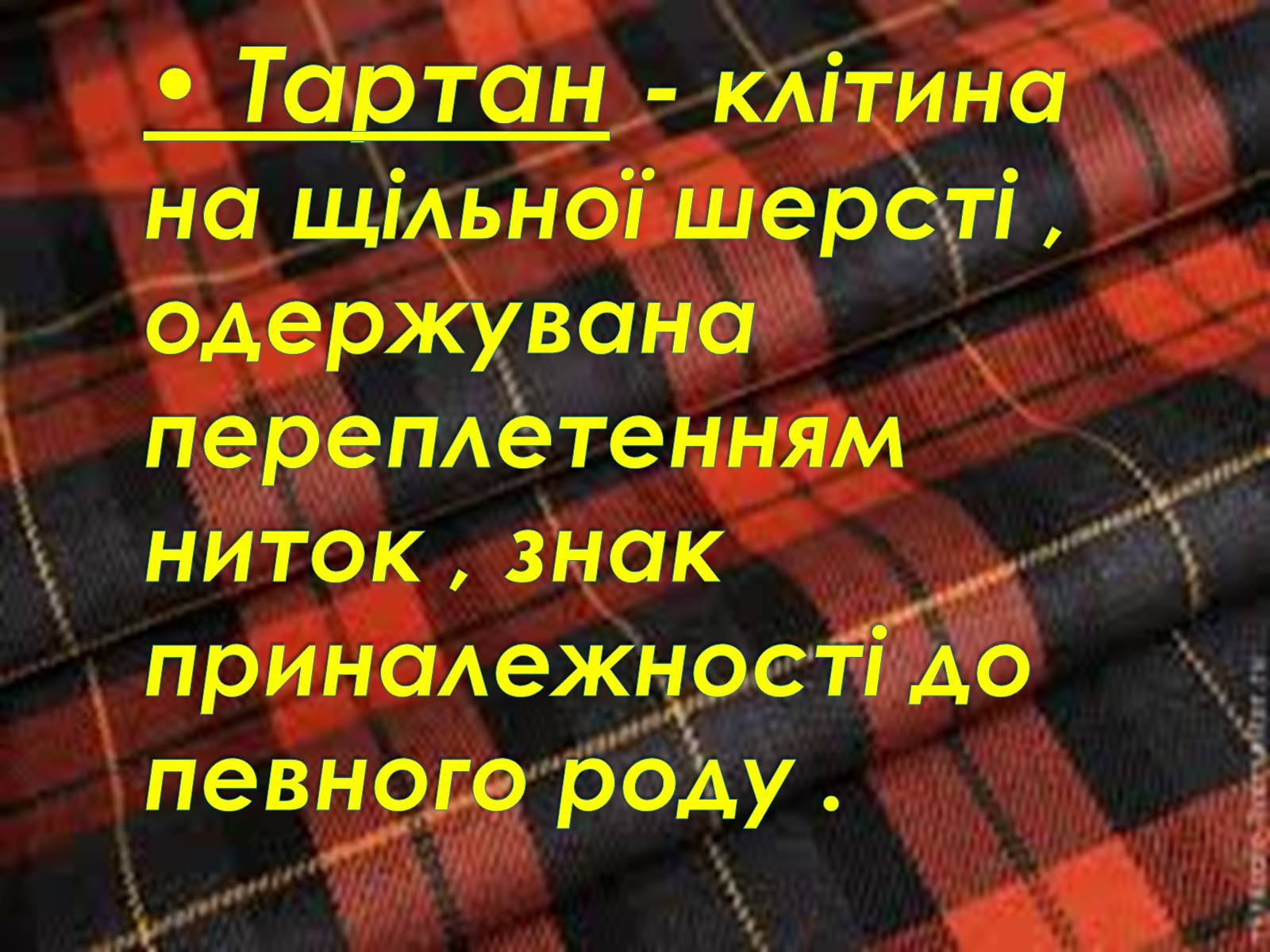 Презентація на тему «Різновиди клітинок» - Слайд #23 Презентація на тему «Різновиди клітинок» - Слайд #23
