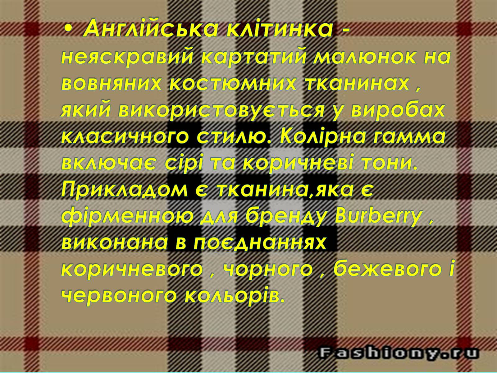 Презентація на тему «Різновиди клітинок» - Слайд #4 Презентація на тему «Різновиди клітинок» - Слайд #4