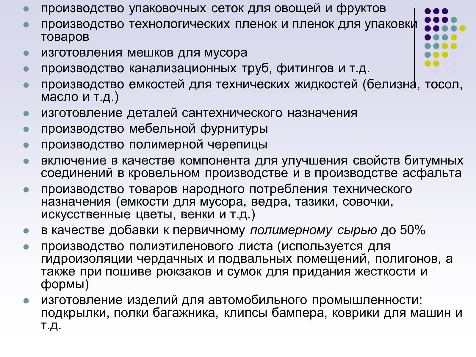 Презентація на тему «Предприятия по переработкие отходов» - Слайд #5 Презентація на тему «Предприятия по переработкие отходов» - Слайд #5