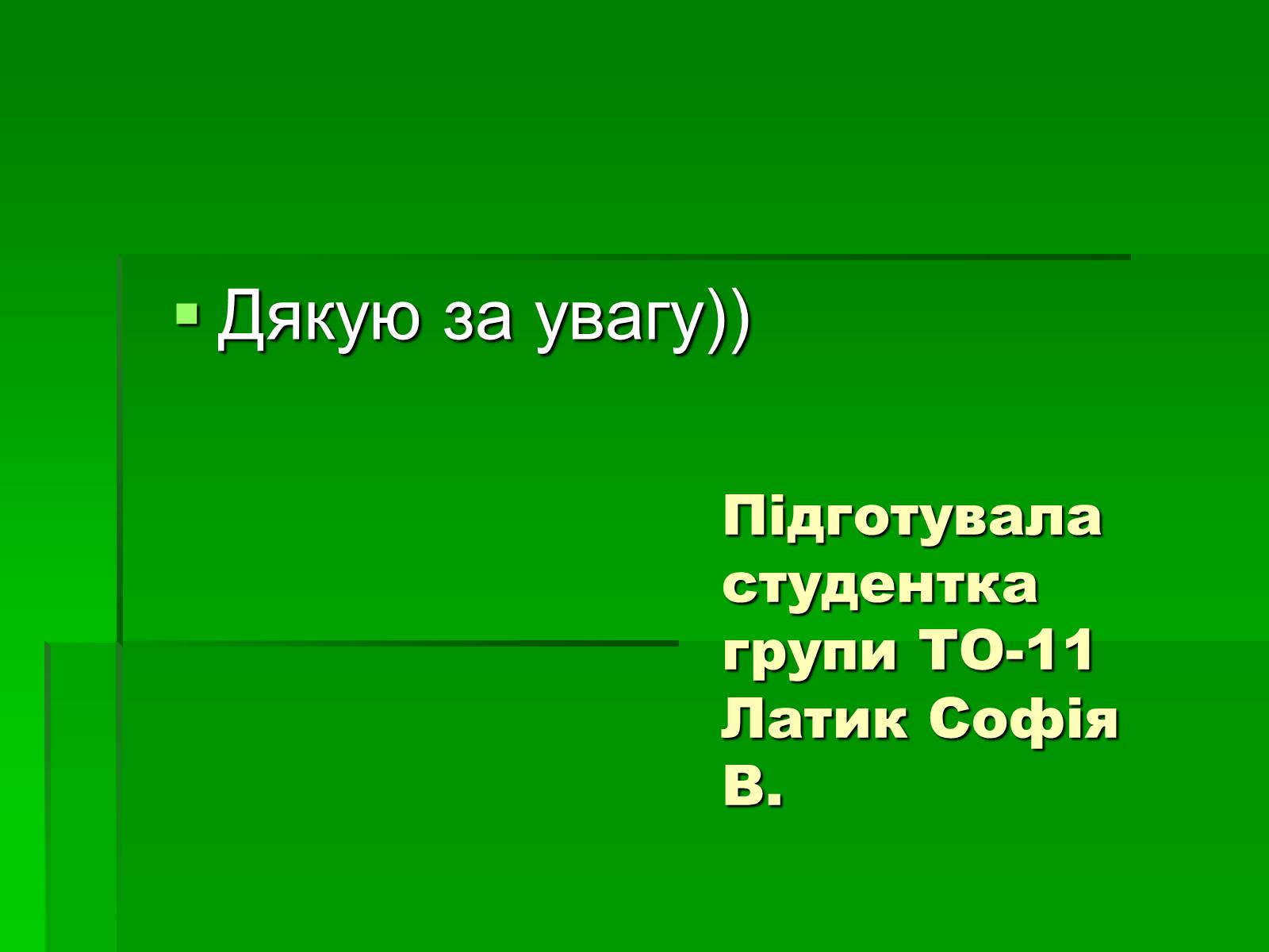 Презентація на тему «Товариство Чорногора» - Слайд #8 Презентація на тему «Товариство Чорногора» - Слайд #8